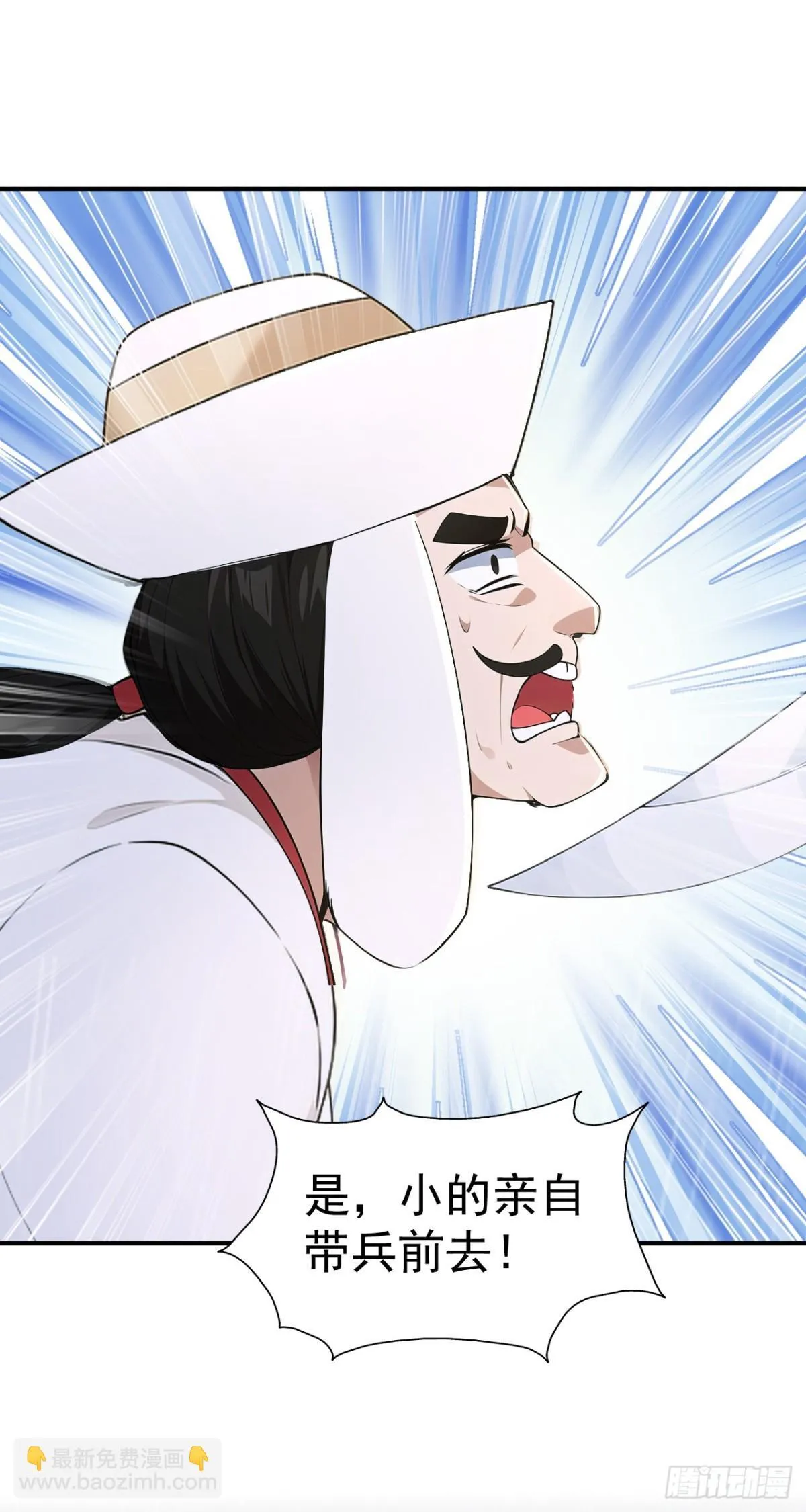 第96话 遇到困难睡大觉！ 第15页