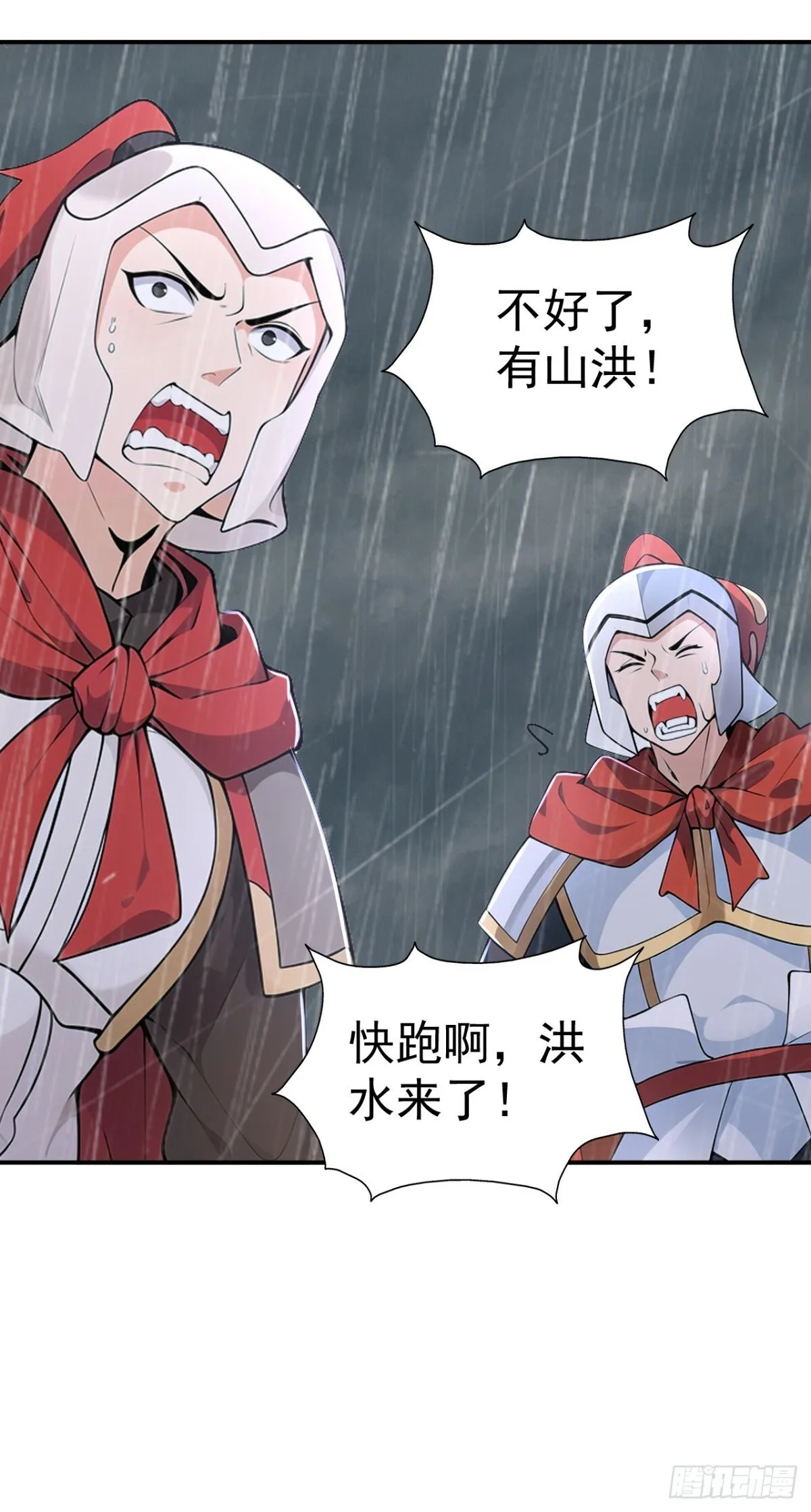 第96话 遇到困难睡大觉！ 第19页