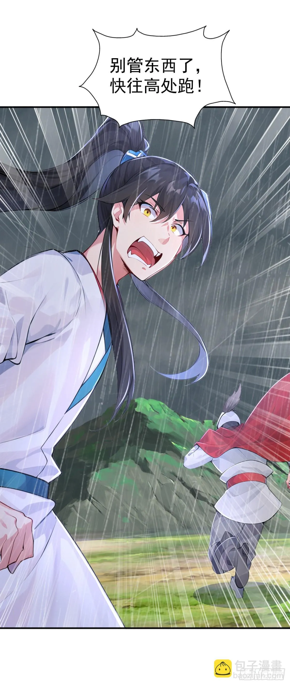 第96话 遇到困难睡大觉！ 第21页