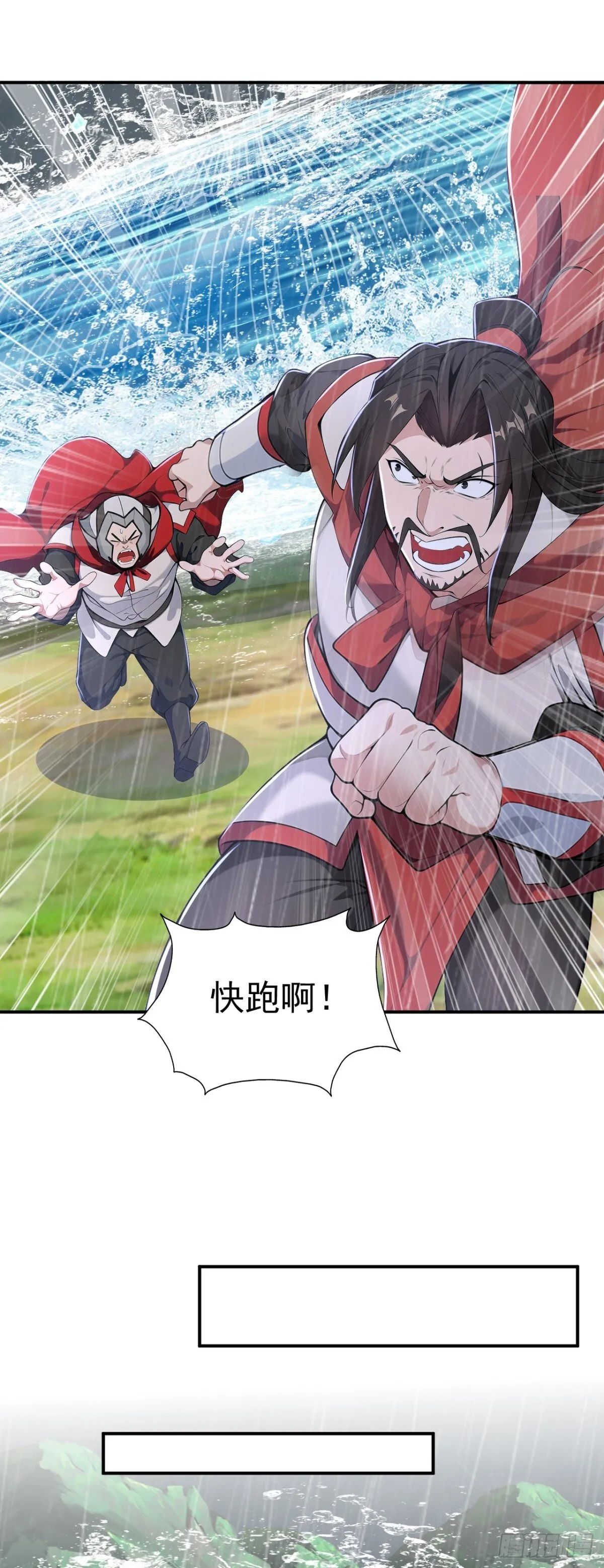 第96话 遇到困难睡大觉！ 第22页