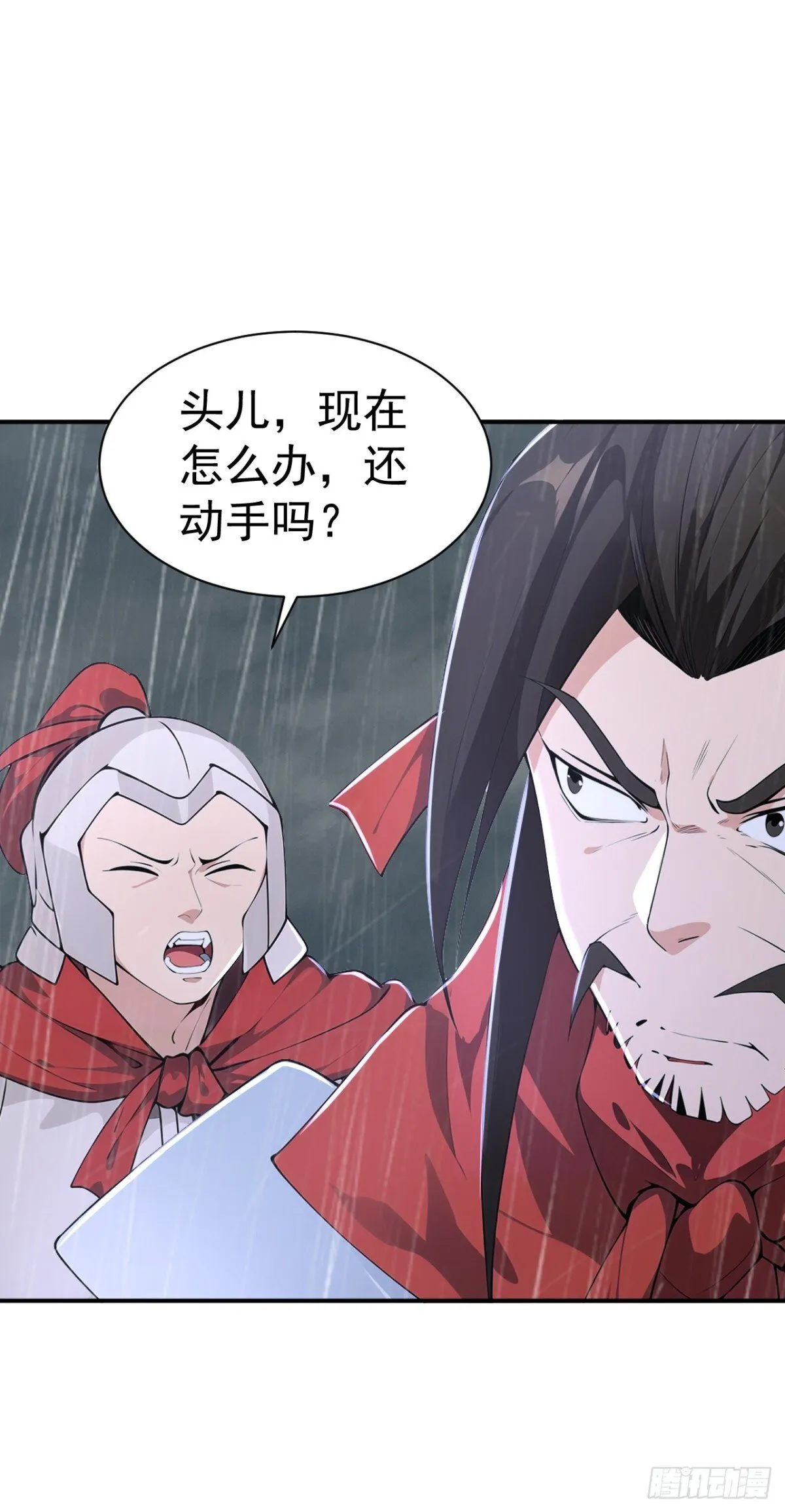第96话 遇到困难睡大觉！ 第26页