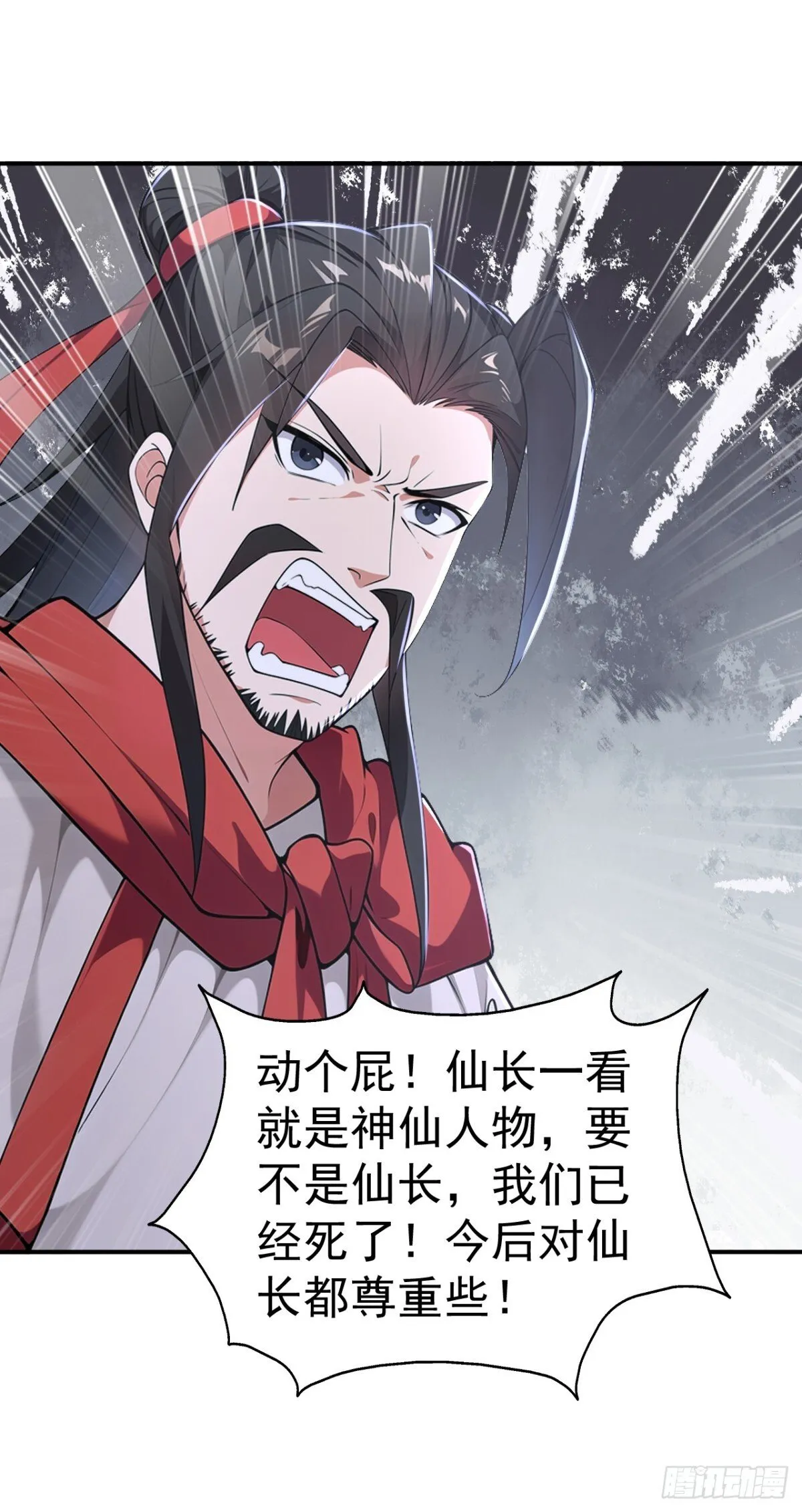 第96话 遇到困难睡大觉！ 第27页
