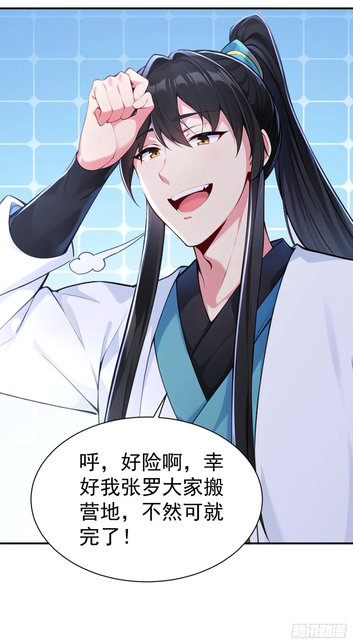 第96话 遇到困难睡大觉！ 第28页