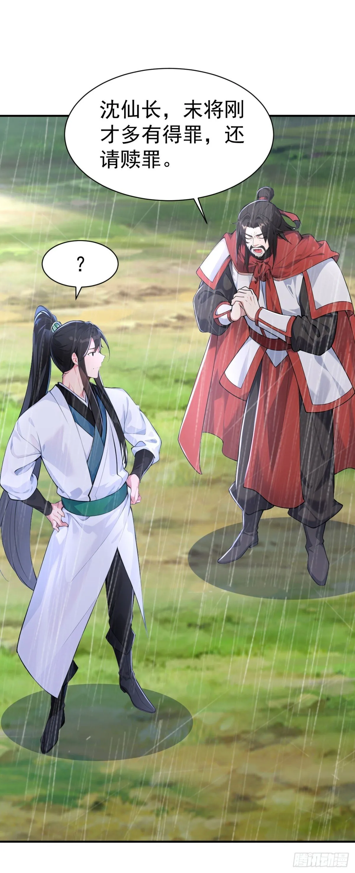 第96话 遇到困难睡大觉！ 第29页