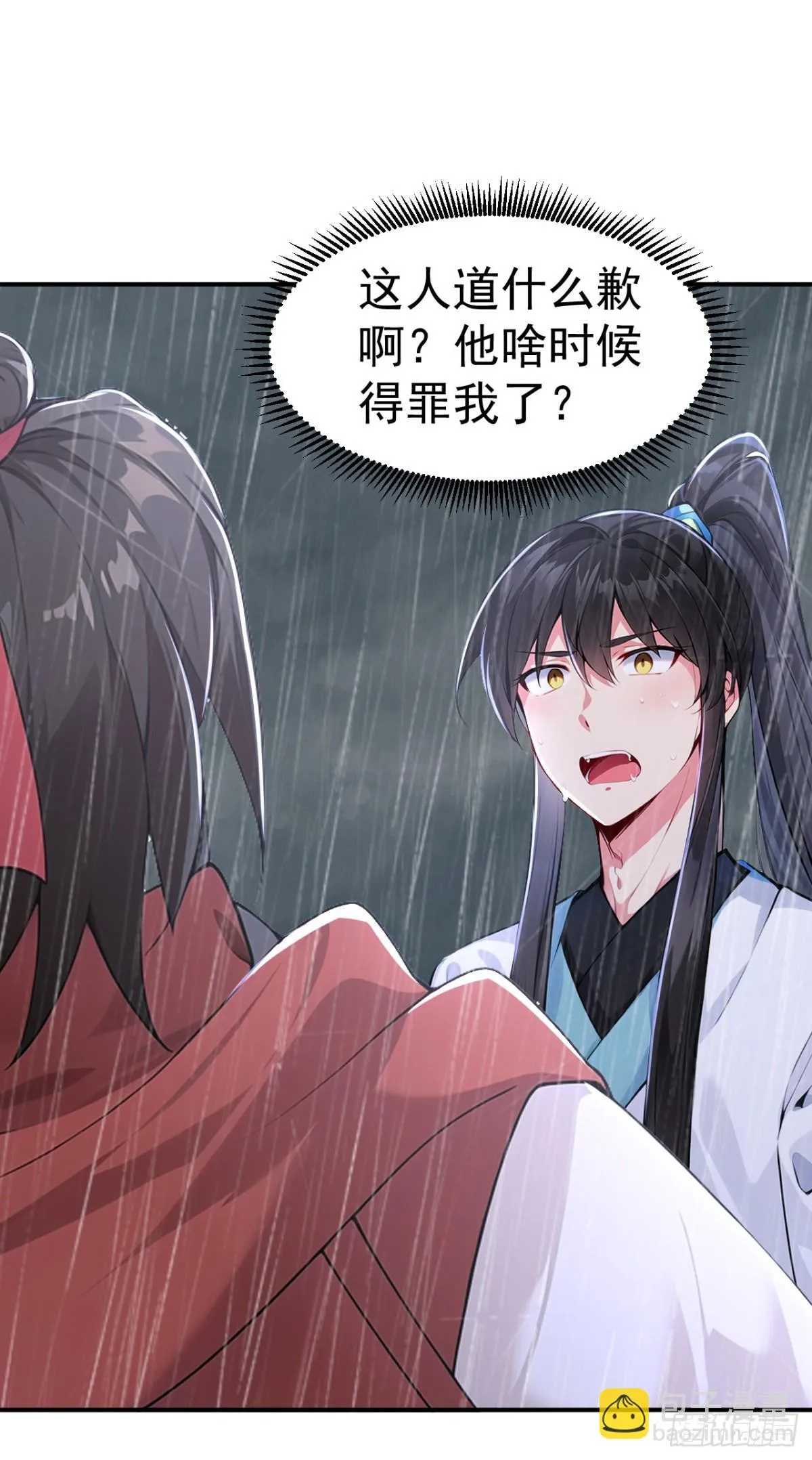 第96话 遇到困难睡大觉！ 第30页