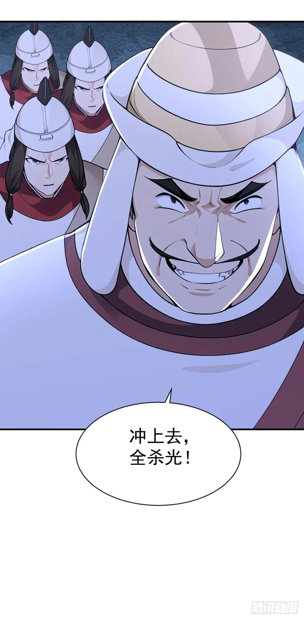 第96话 遇到困难睡大觉！ 第46页