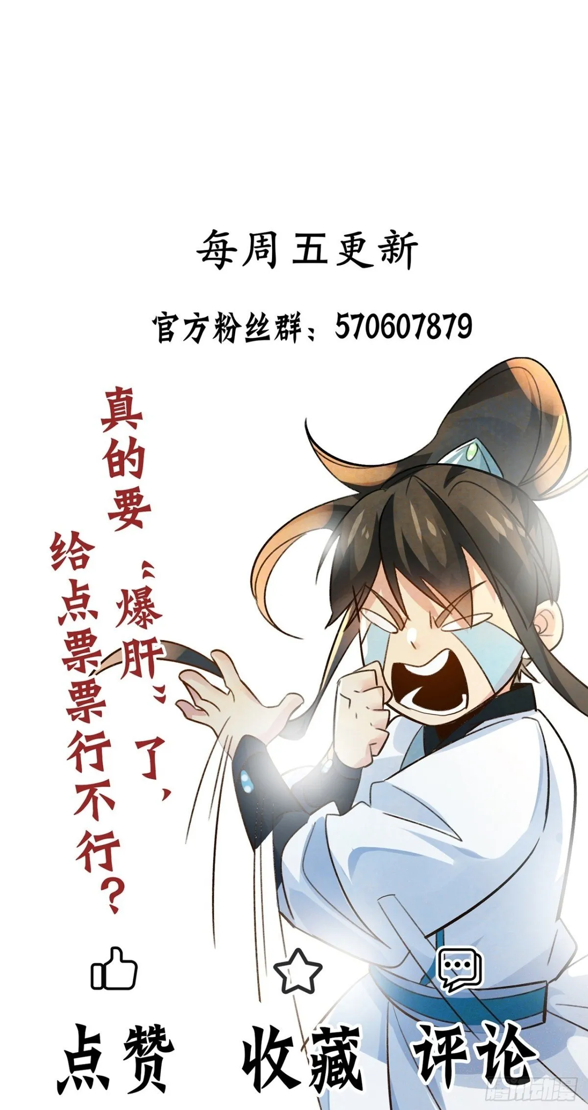 第96话 遇到困难睡大觉！ 第47页