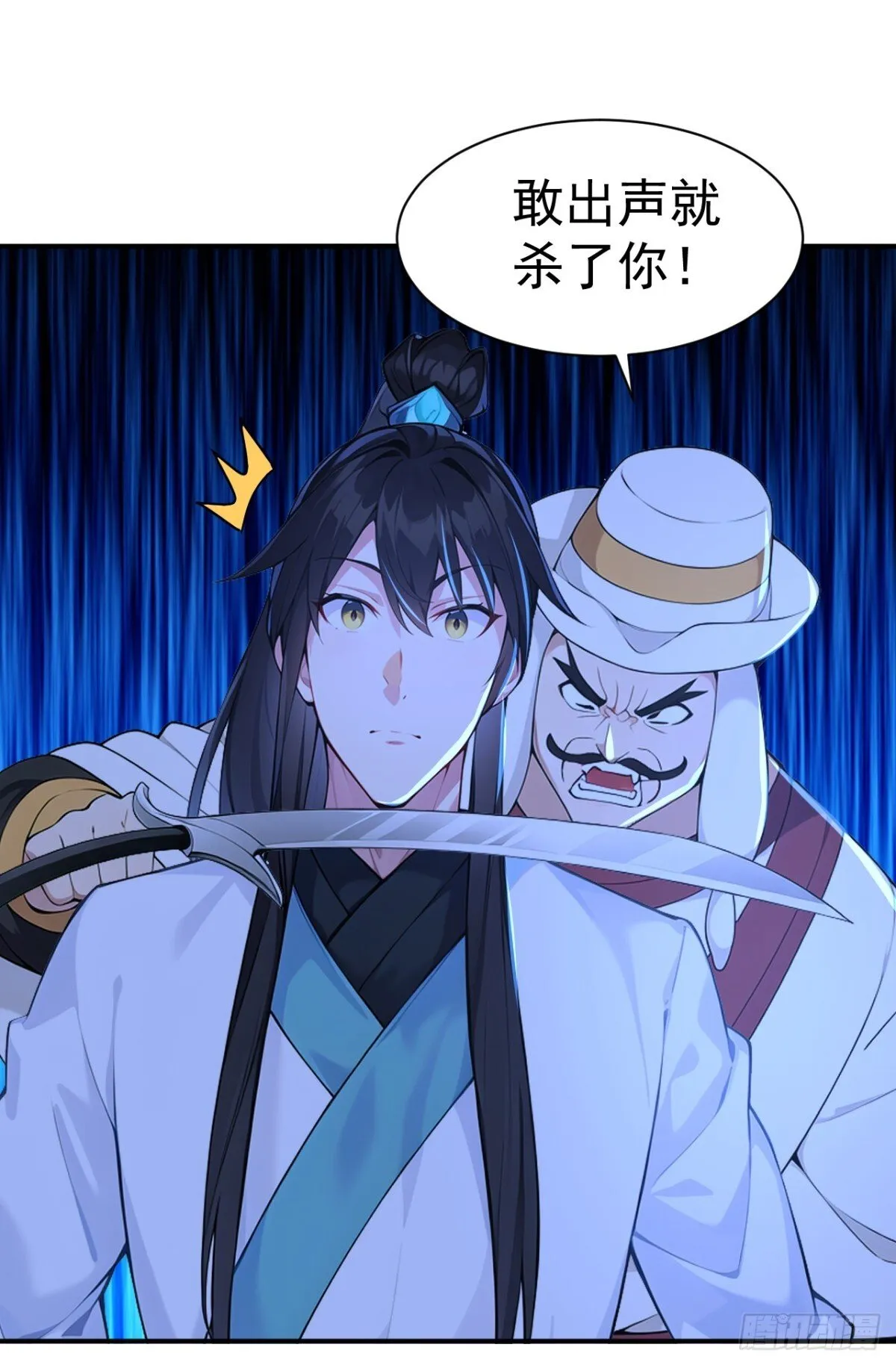 第97话 兵来将挡 水来土掩！ 第24页