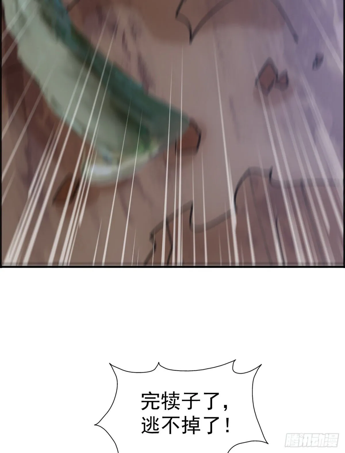 第97话 兵来将挡 水来土掩！ 第43页