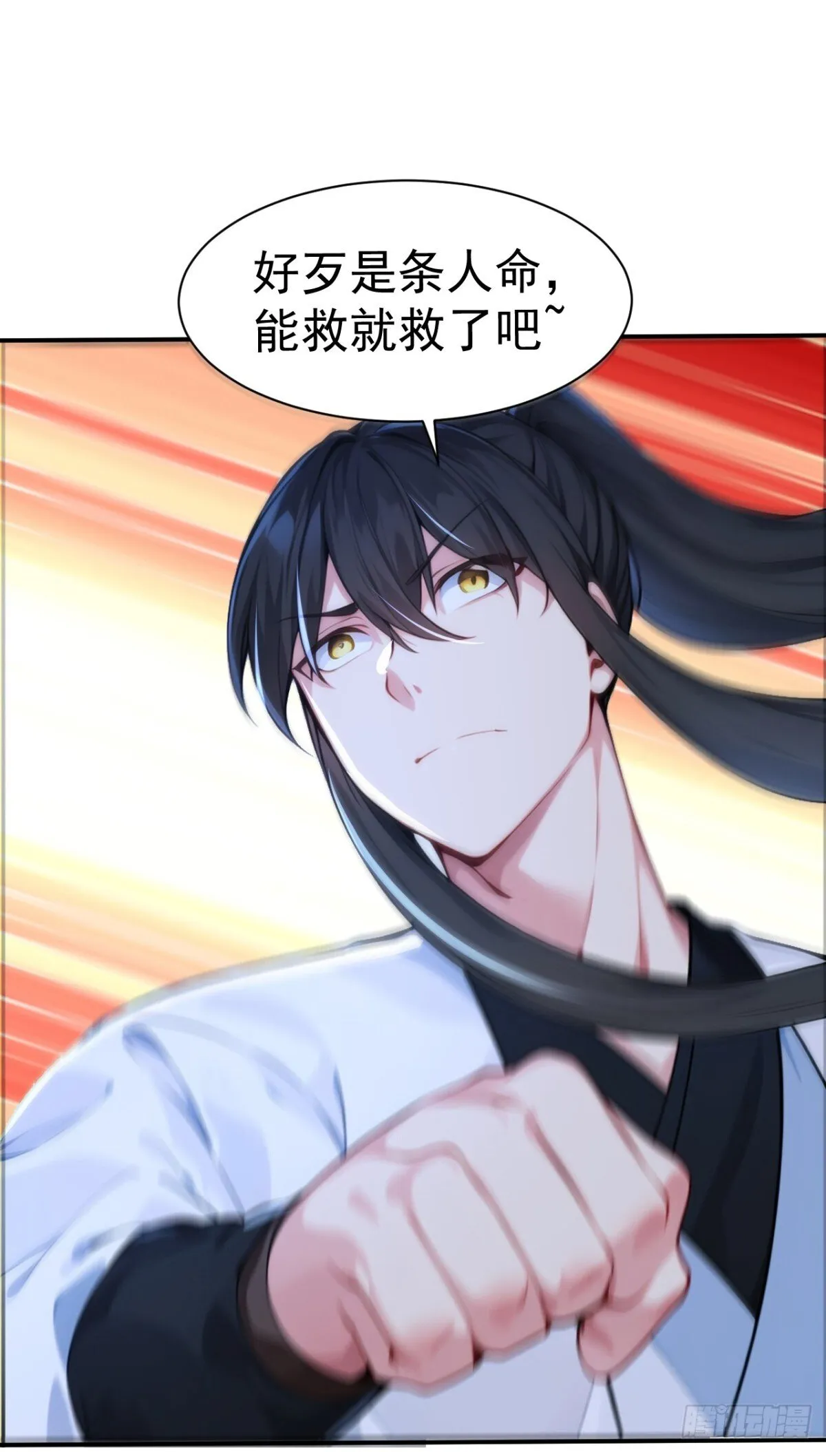 第98话 这可比滑雪刺激多了！ 第18页