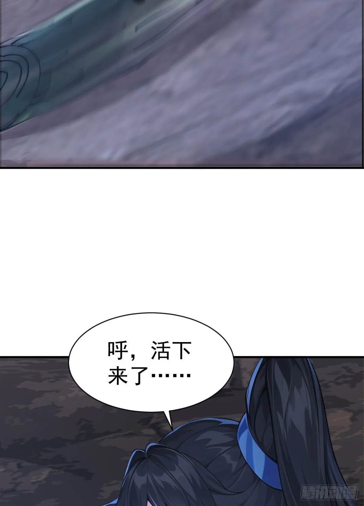 第98话 这可比滑雪刺激多了！ 第26页