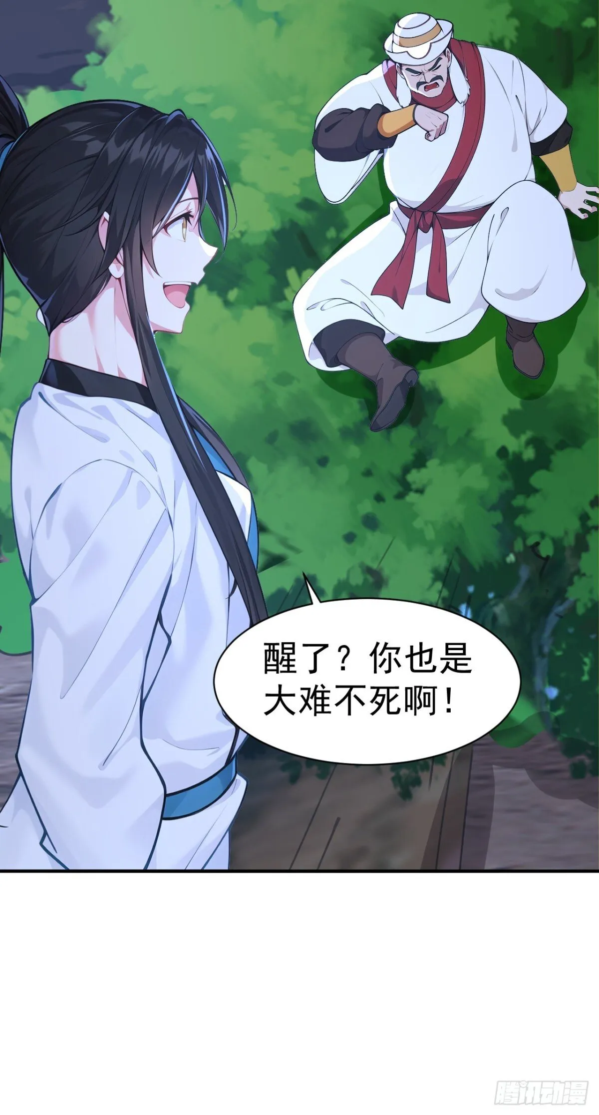 第98话 这可比滑雪刺激多了！ 第29页