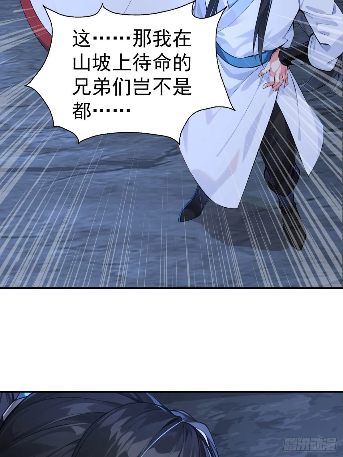 第98话 这可比滑雪刺激多了！ 第34页