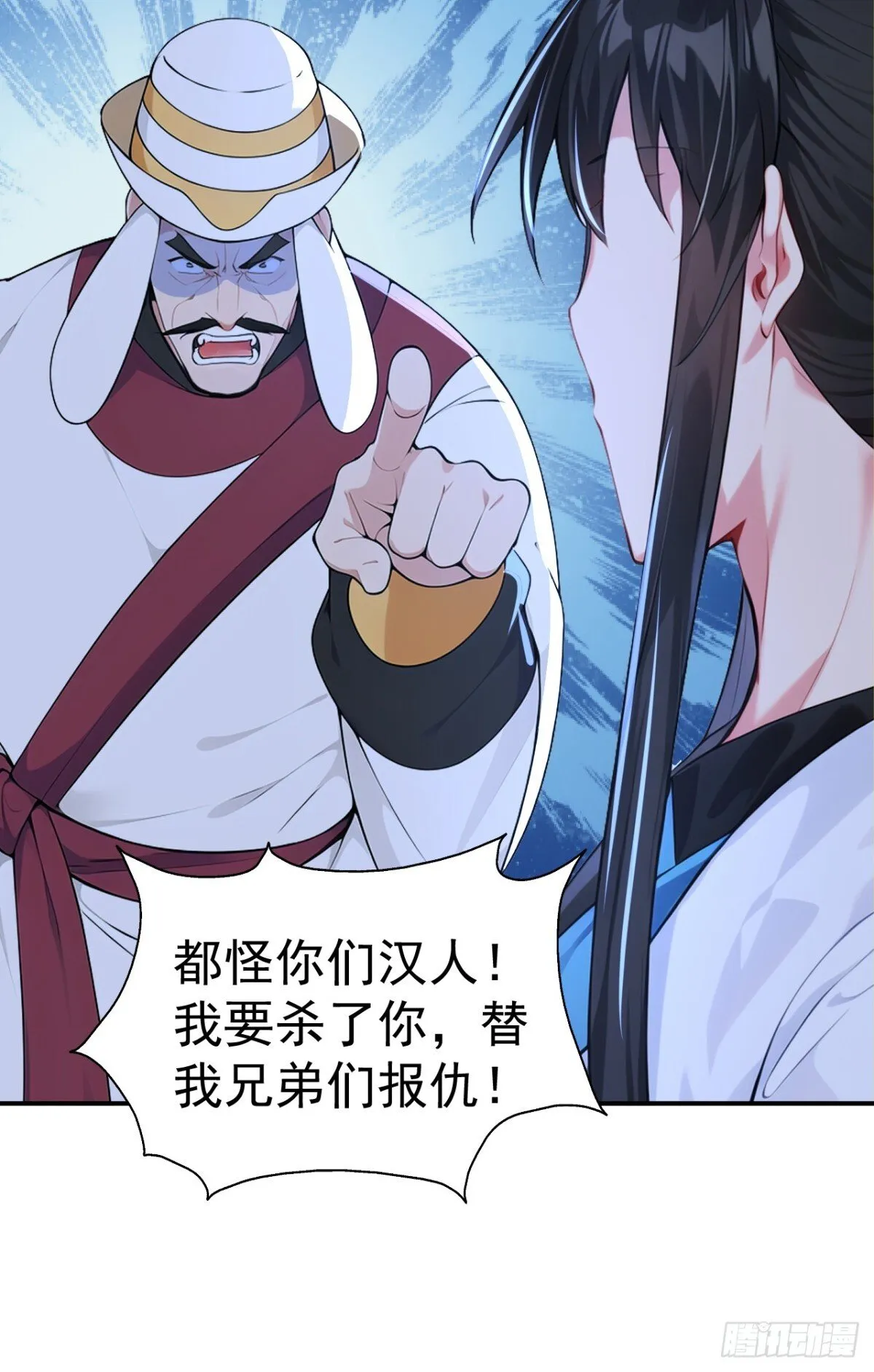 第98话 这可比滑雪刺激多了！ 第36页