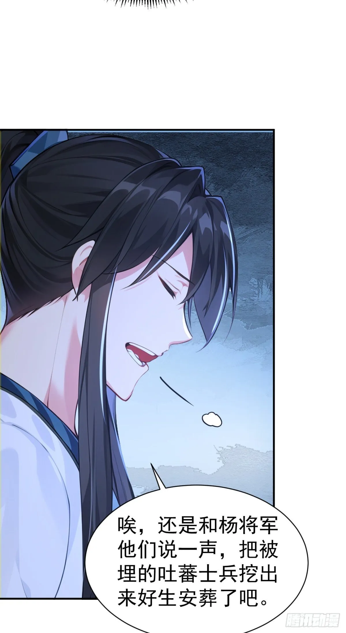 第98话 这可比滑雪刺激多了！ 第41页