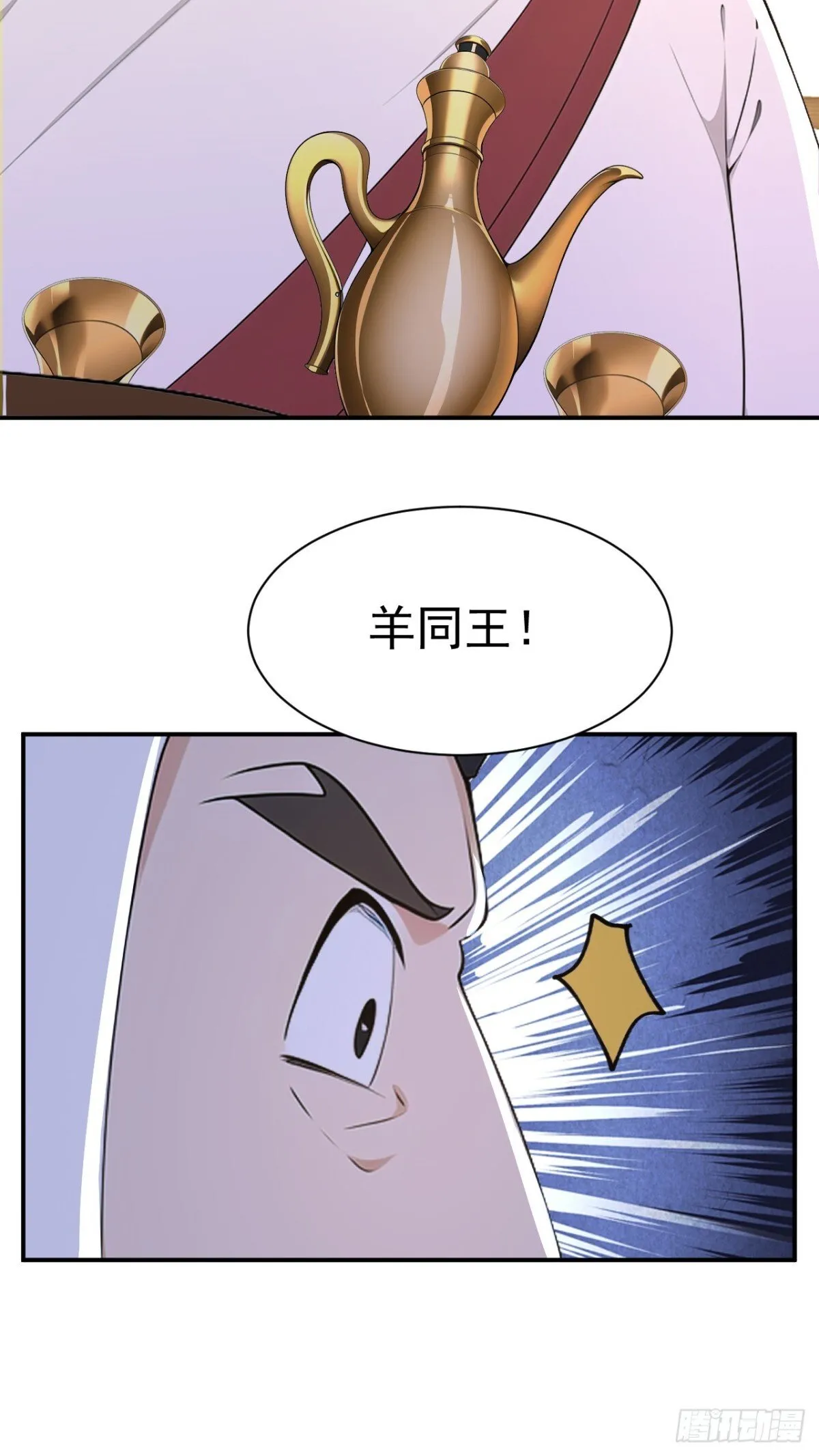 第98话 这可比滑雪刺激多了！ 第45页