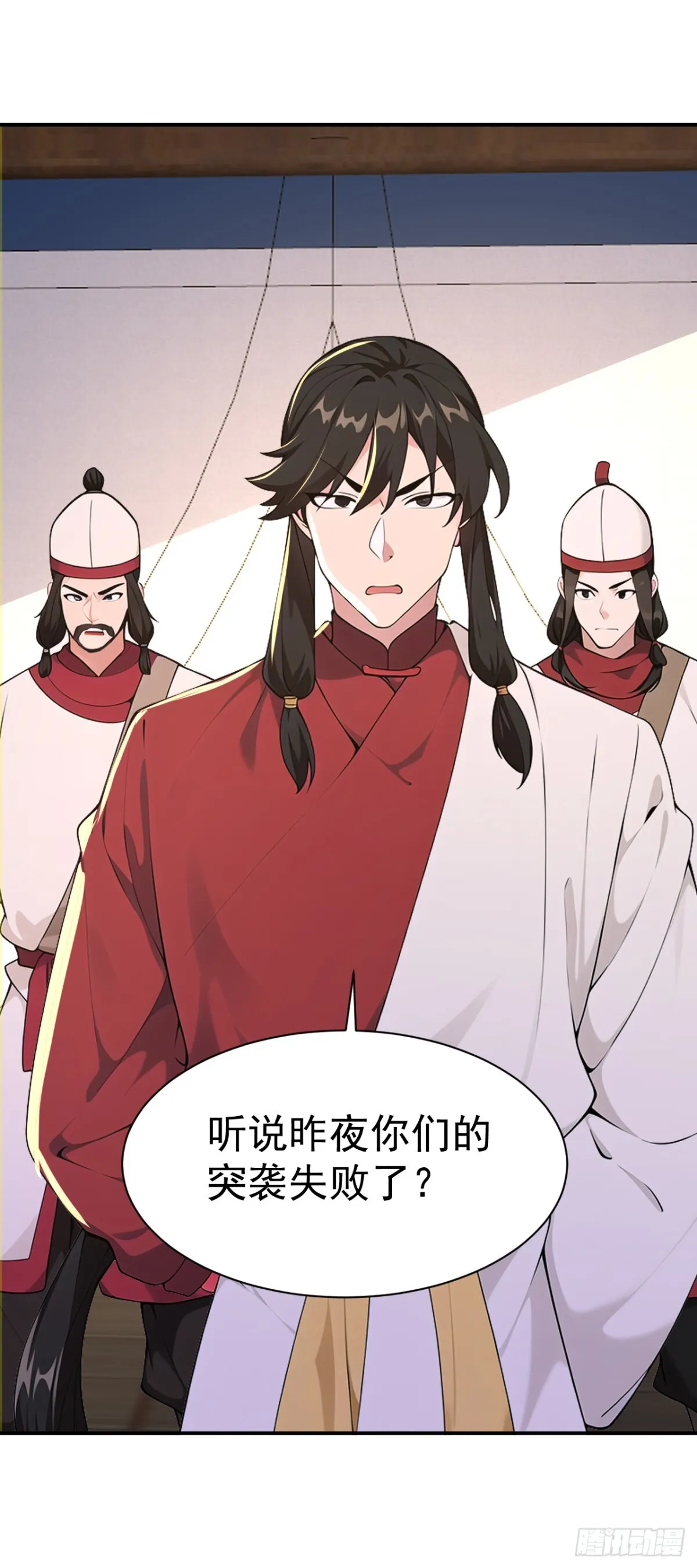 第98话 这可比滑雪刺激多了！ 第46页