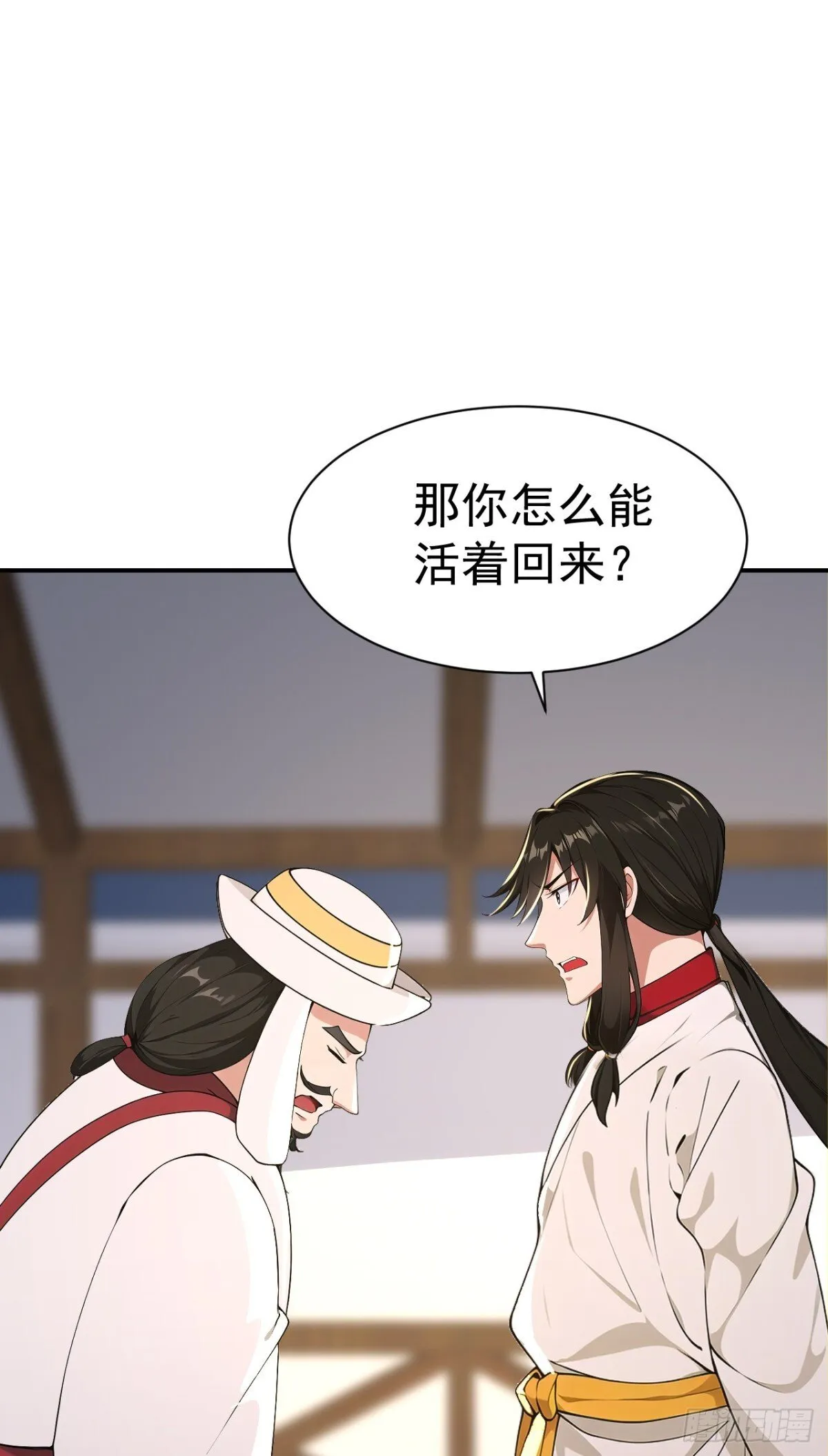 第99话 王侯将相 宁有种乎？ 第5页