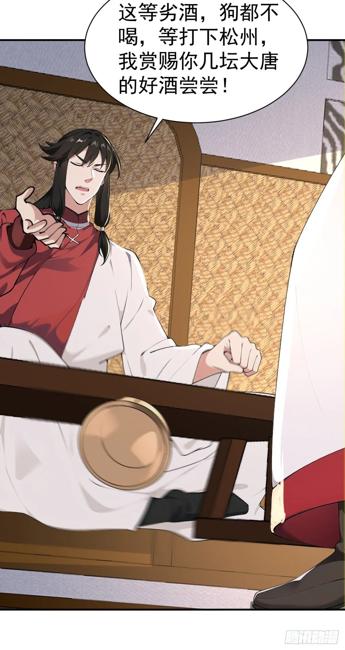 第99话 王侯将相 宁有种乎？ 第14页