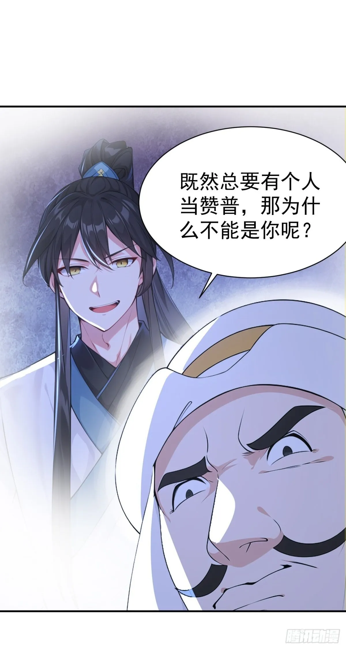 第99话 王侯将相 宁有种乎？ 第16页