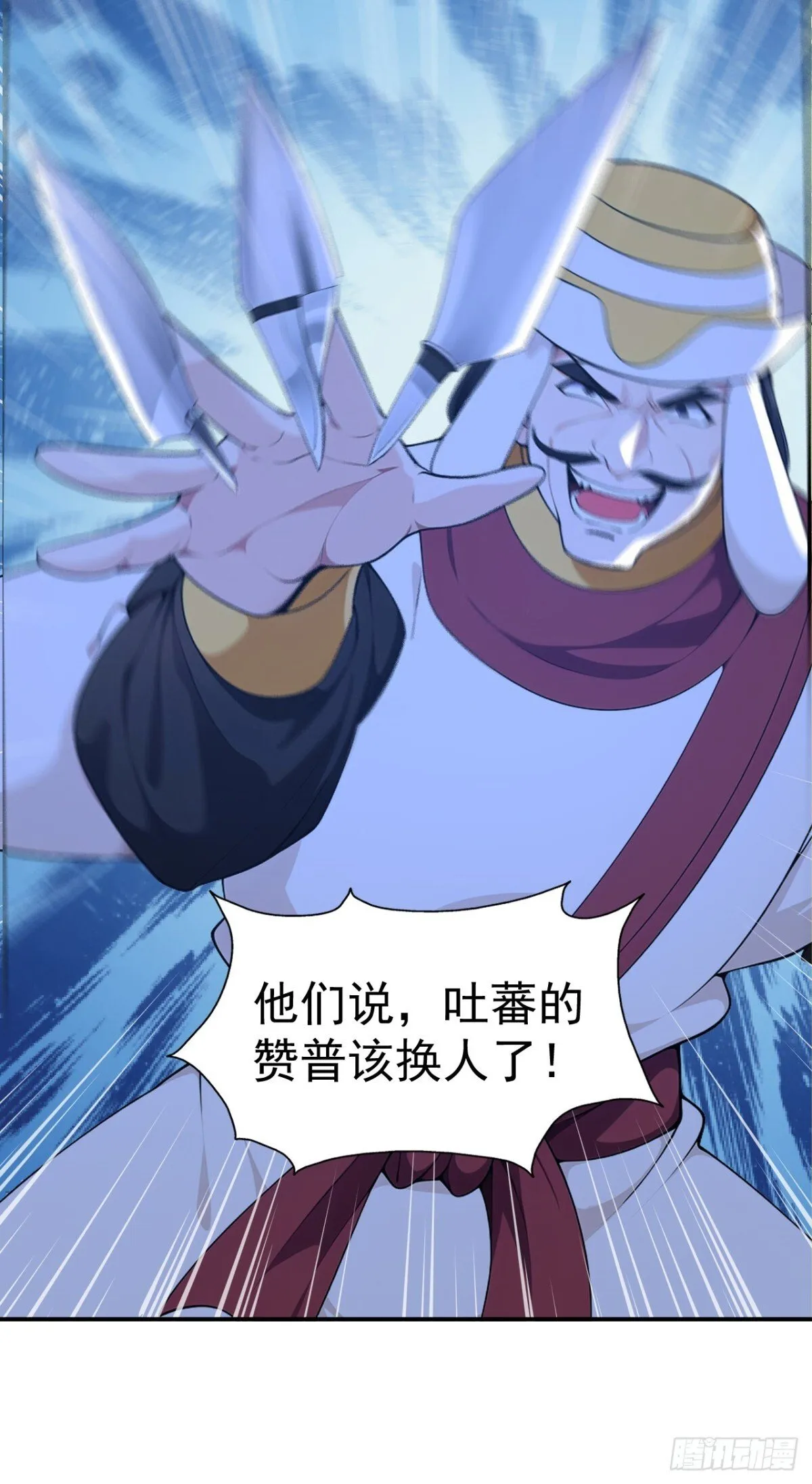 第99话 王侯将相 宁有种乎？ 第28页