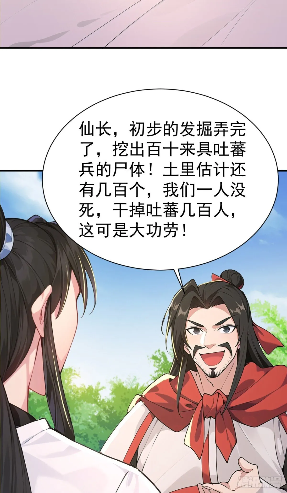 第99话 王侯将相 宁有种乎？ 第40页