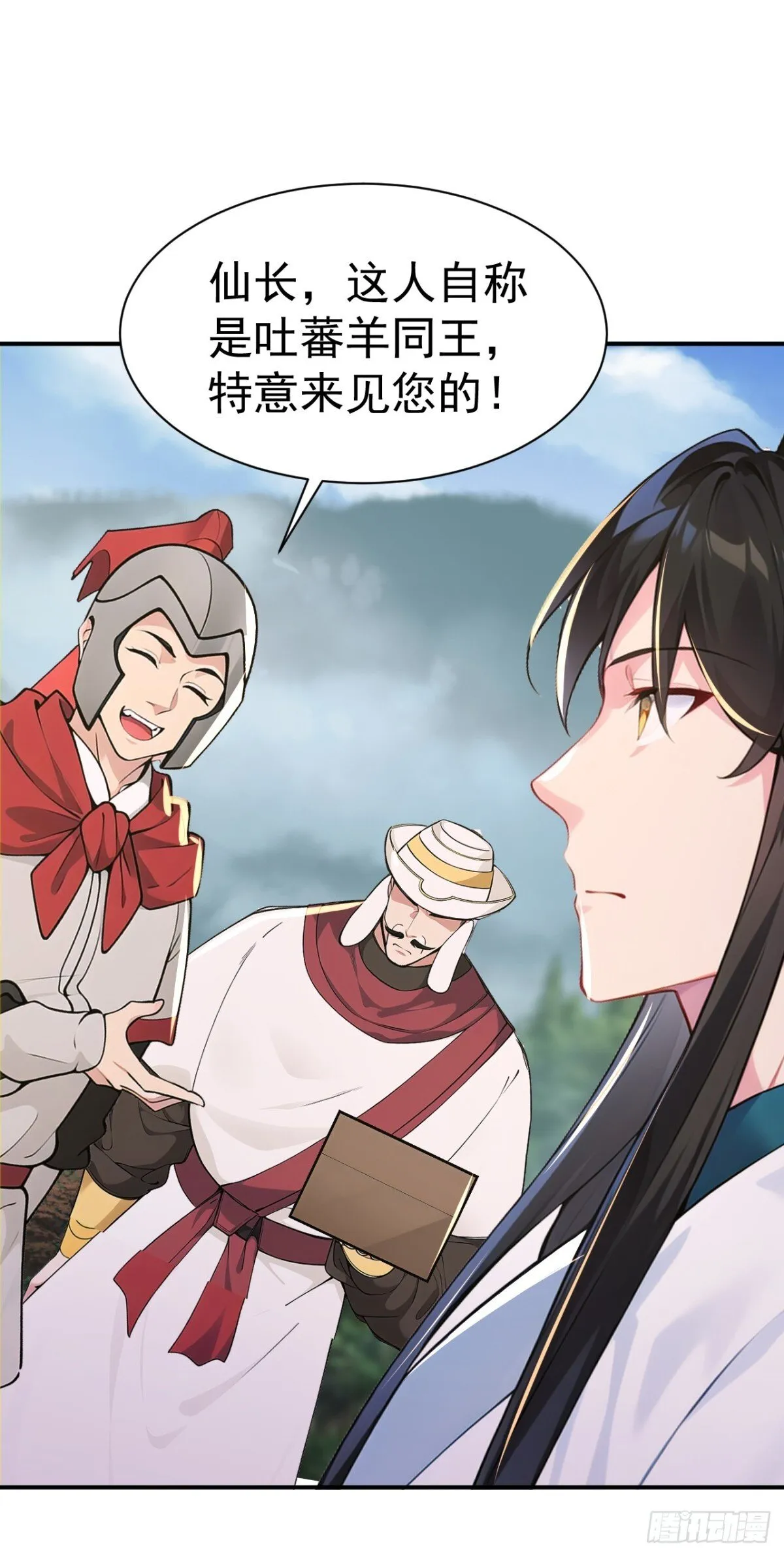 第99话 王侯将相 宁有种乎？ 第47页