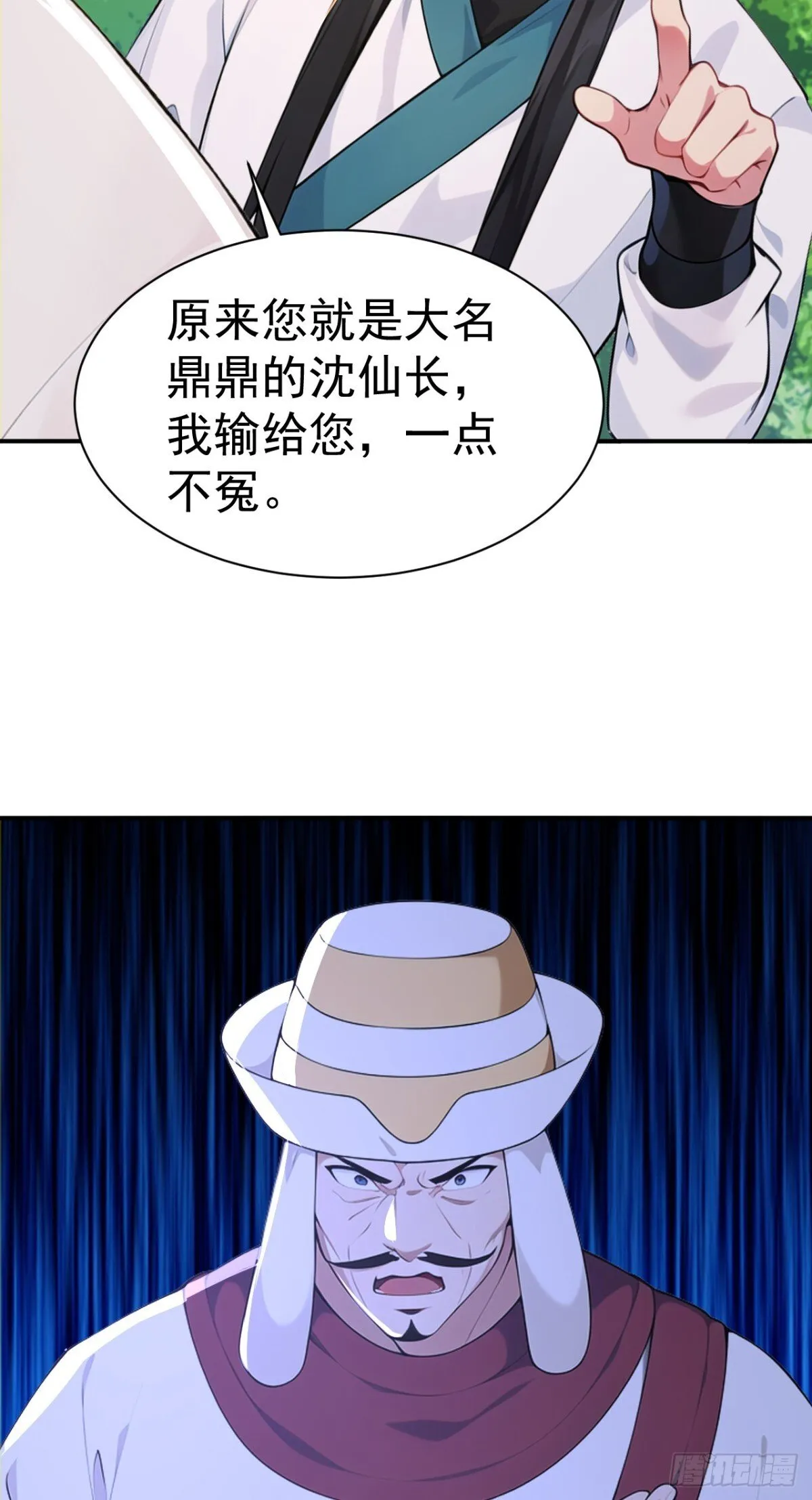 第99话 王侯将相 宁有种乎？ 第49页