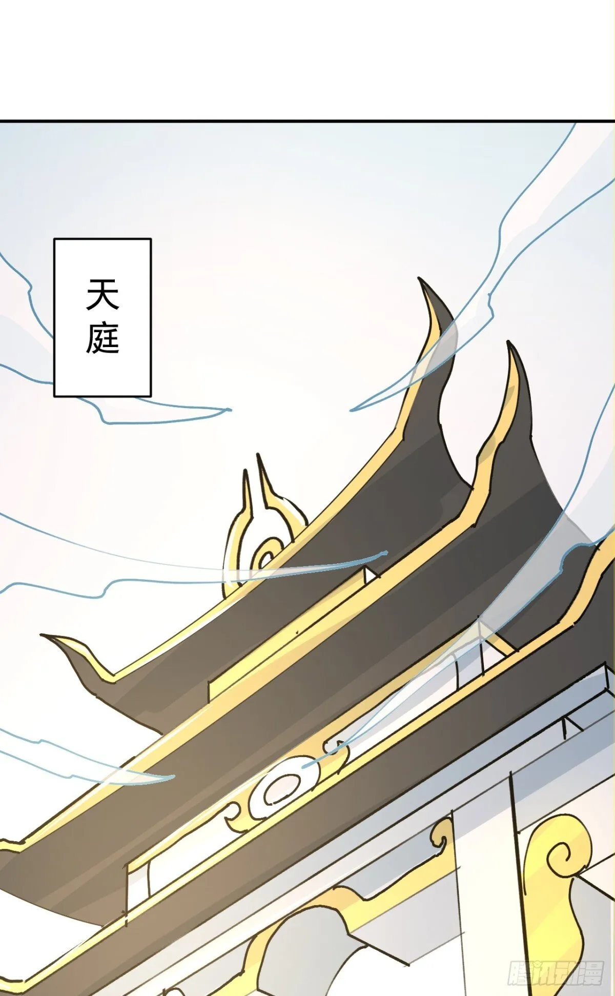 第102话 天威难测 第3页