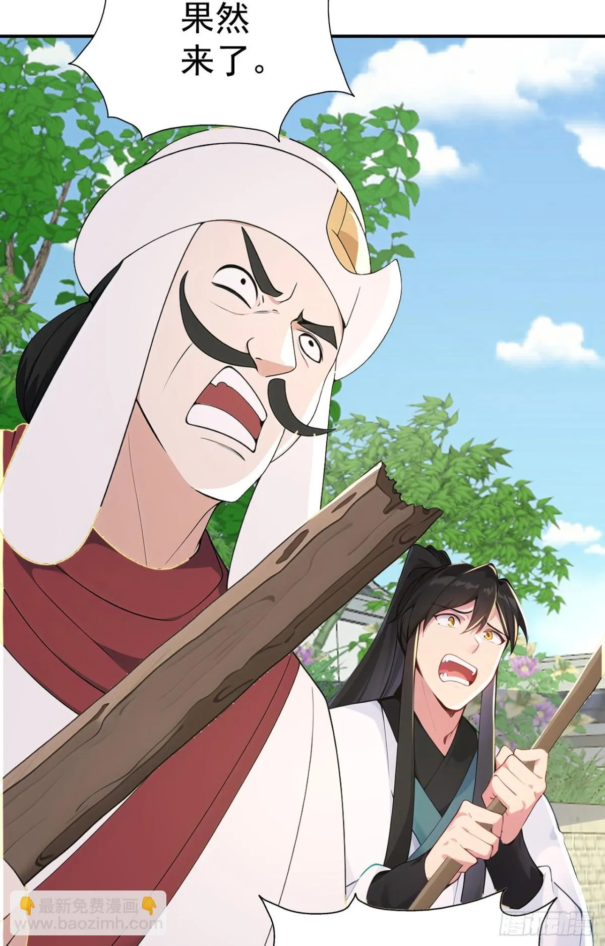 第102话 天威难测 第18页