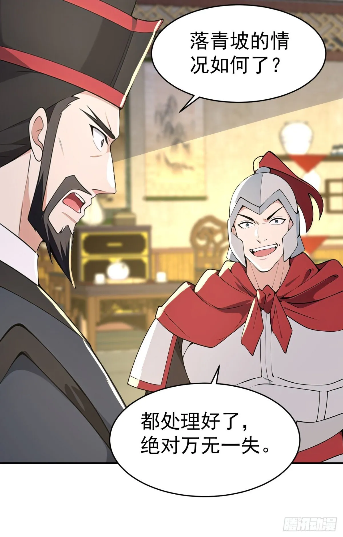 第102话 天威难测 第38页