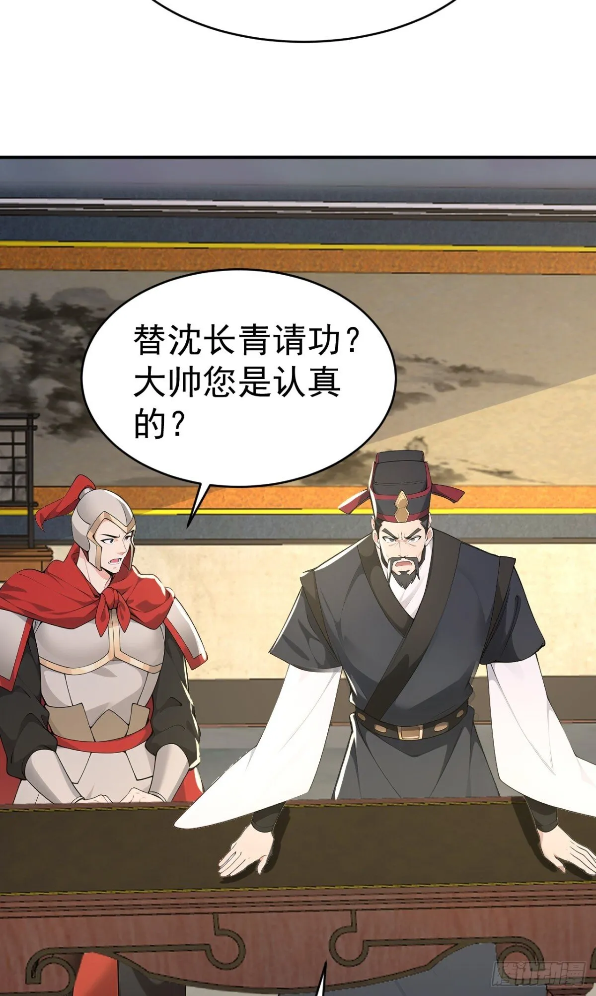 第102话 天威难测 第40页