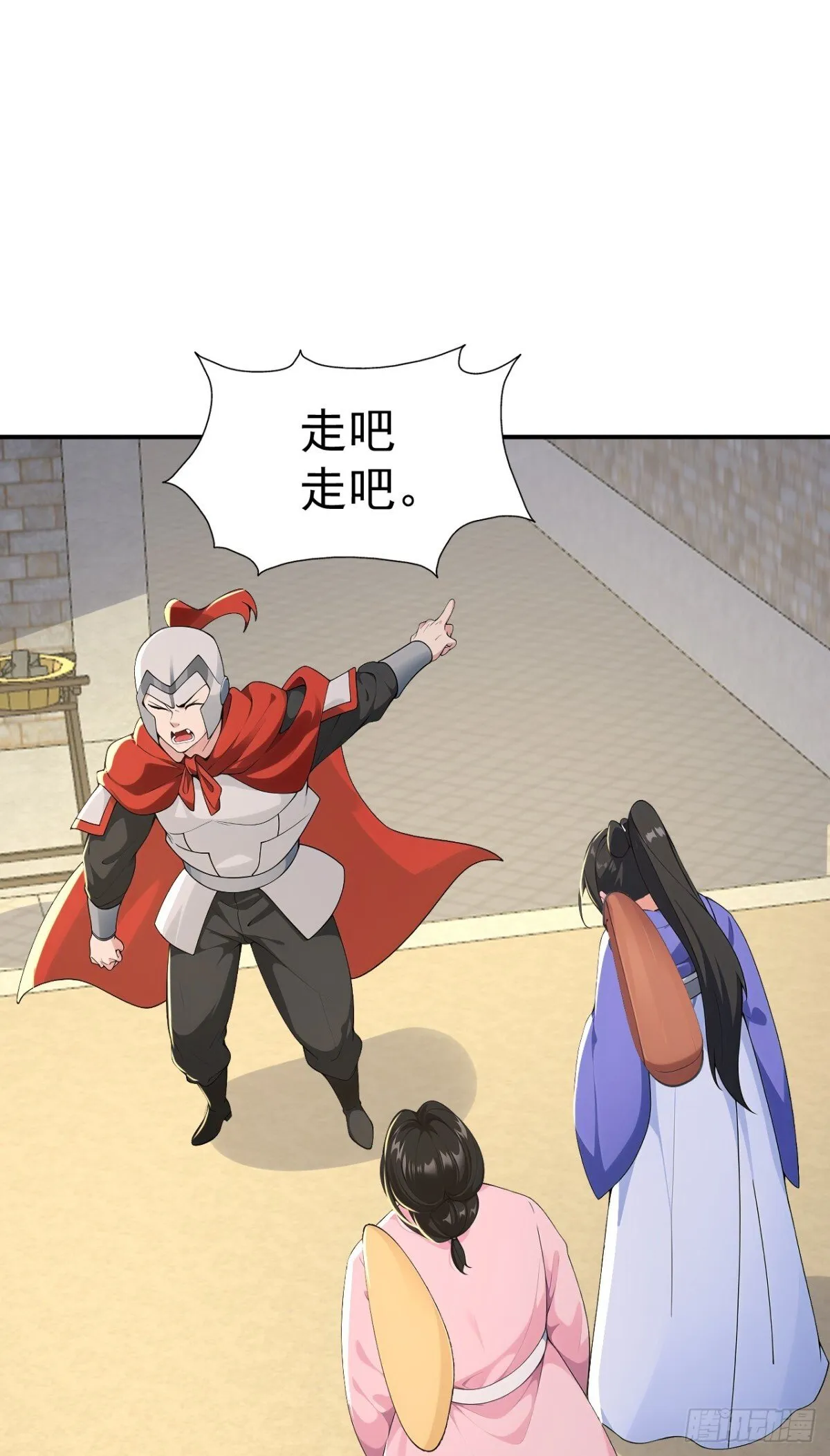第102话 天威难测 第48页