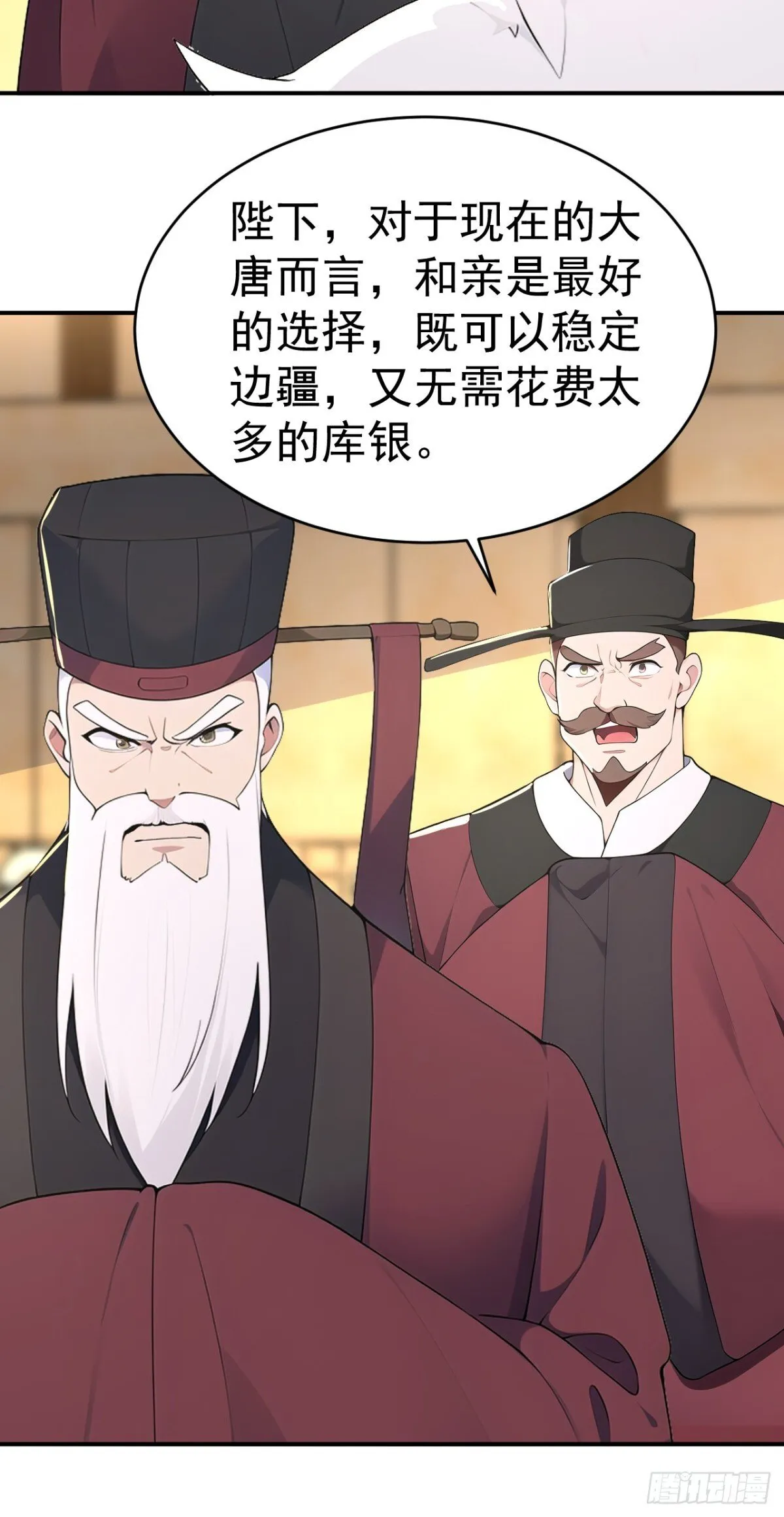 第104话 天机不可泄露 第6页