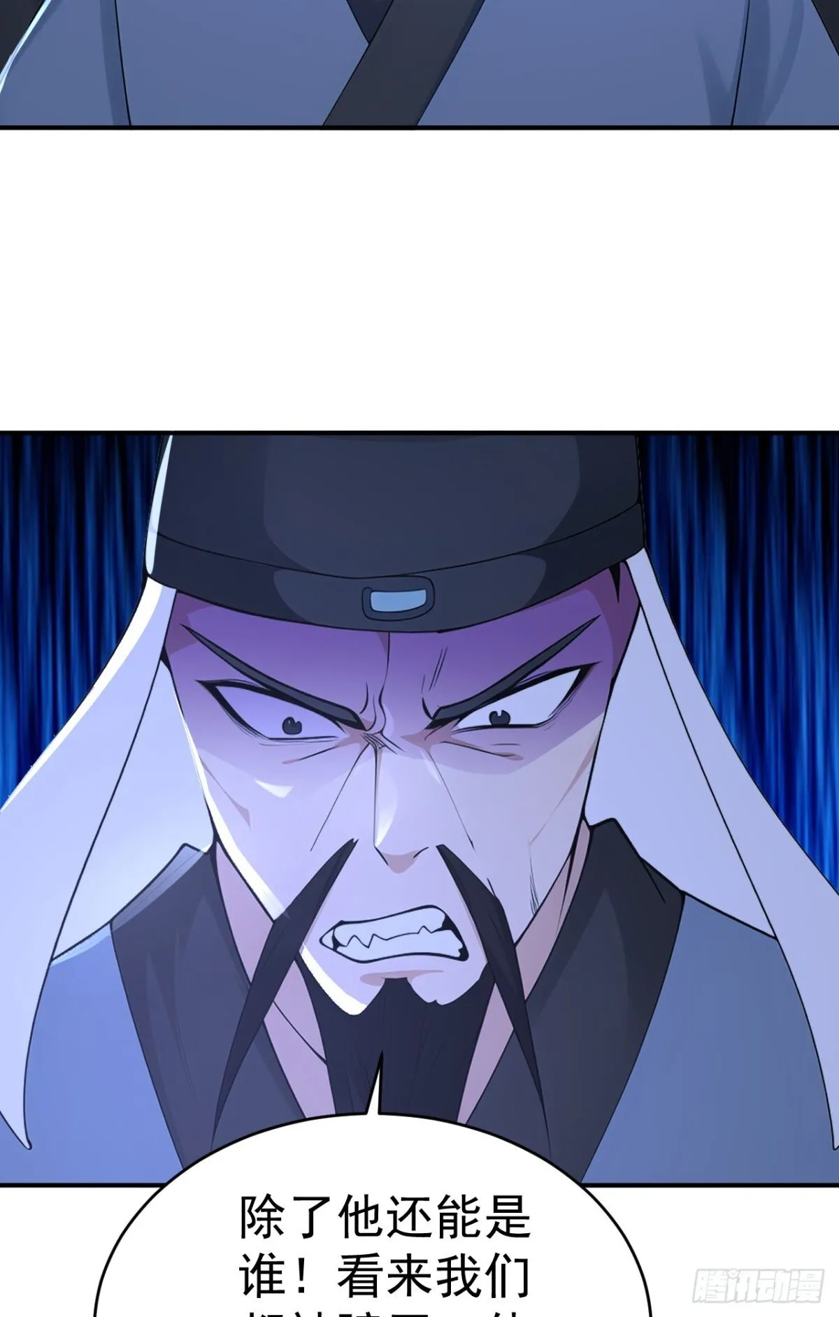 第106话 大敌当前竟然反水？ 第4页