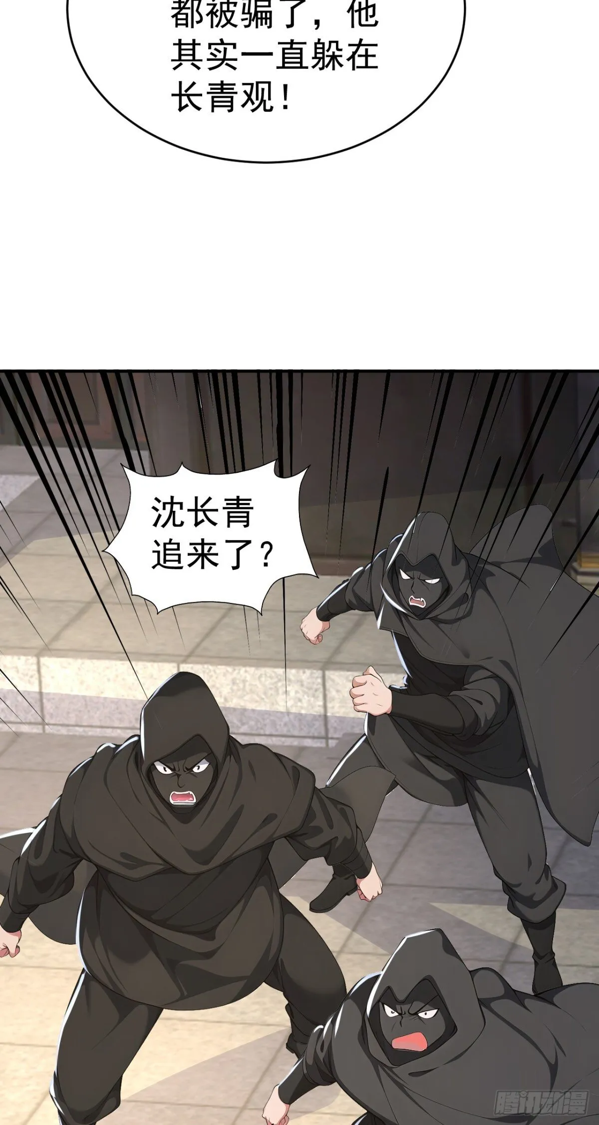 第106话 大敌当前竟然反水？ 第5页