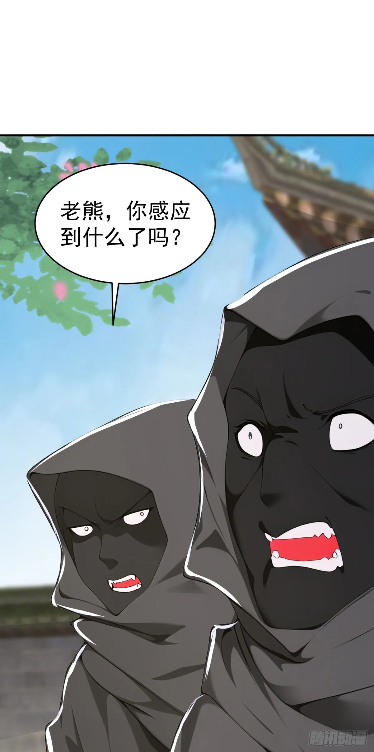 第106话 大敌当前竟然反水？ 第8页