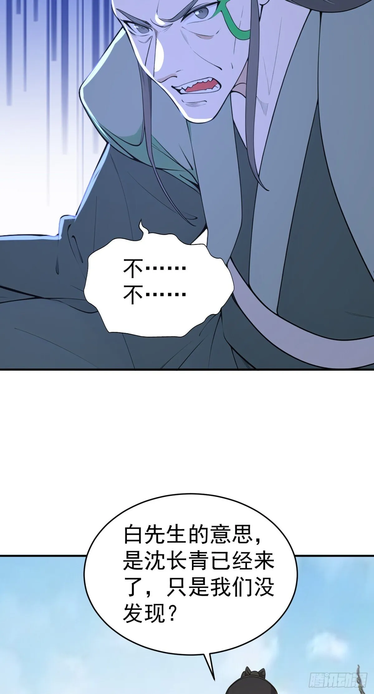 第106话 大敌当前竟然反水？ 第10页