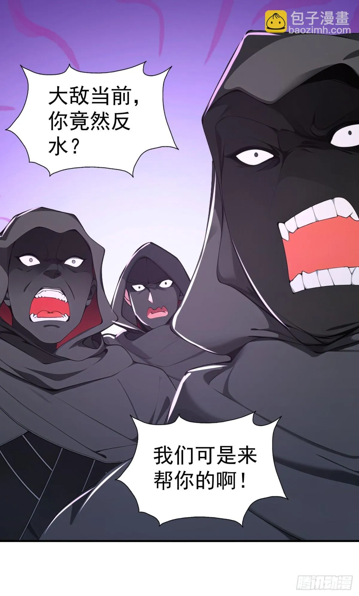 第106话 大敌当前竟然反水？ 第15页