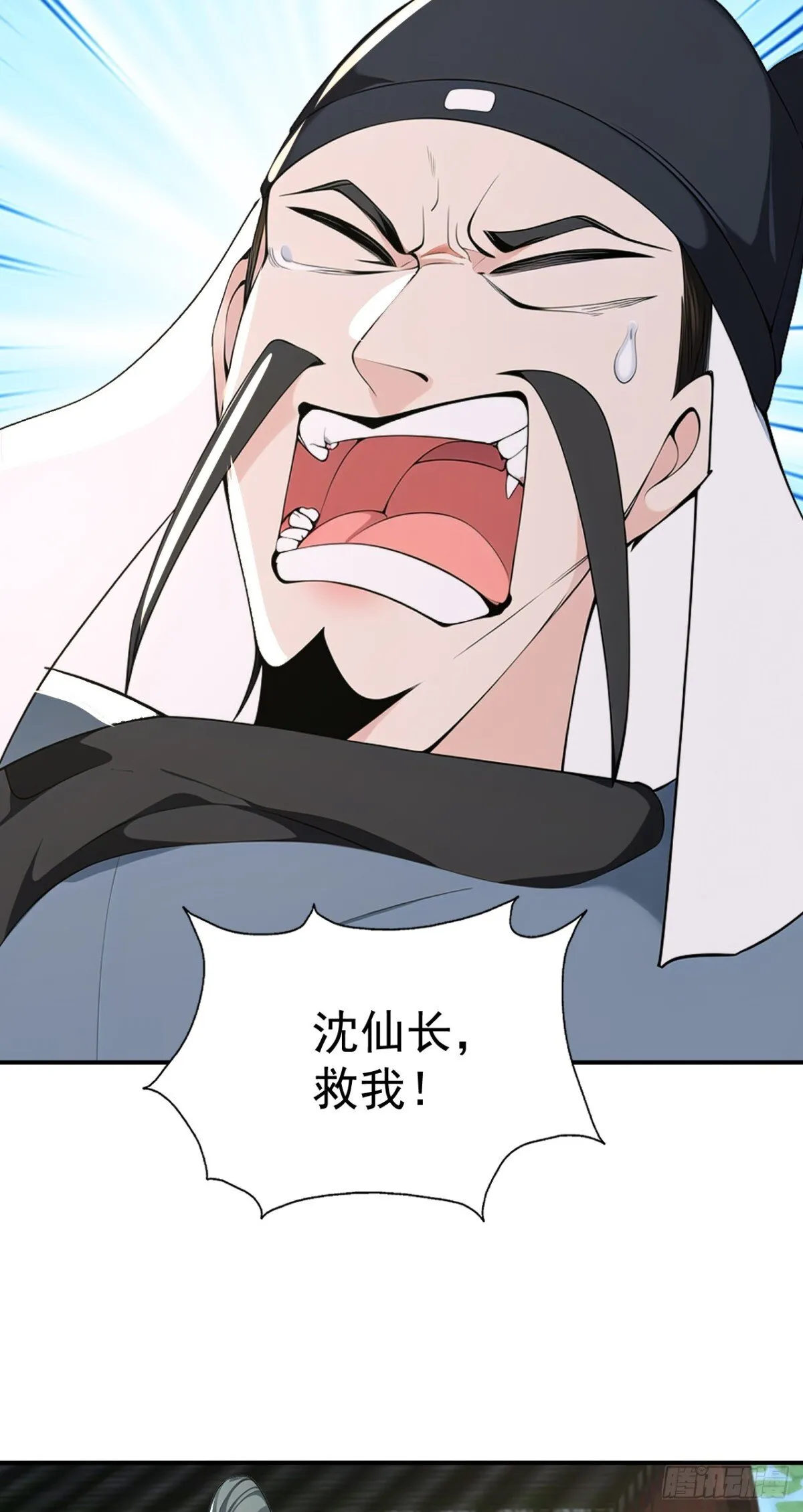 第106话 大敌当前竟然反水？ 第19页
