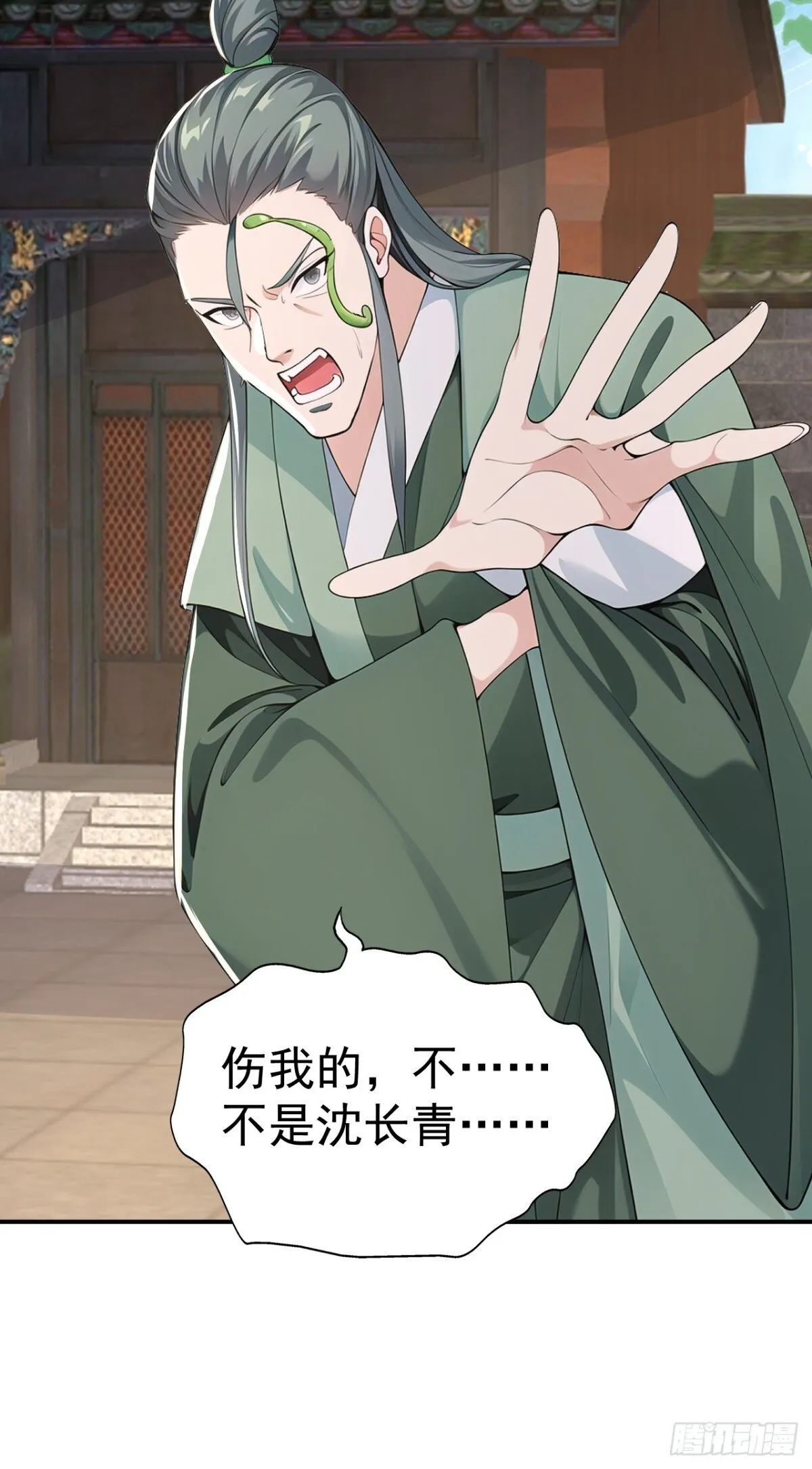 第106话 大敌当前竟然反水？ 第20页