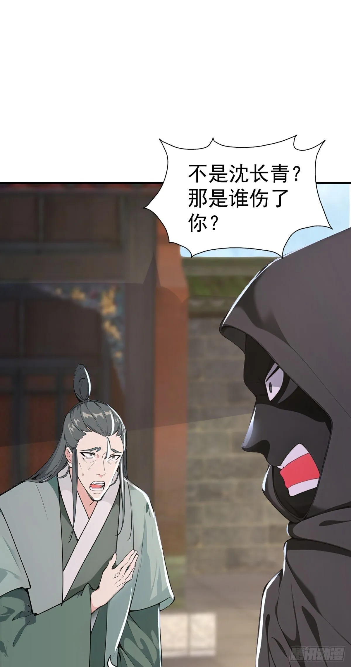 第106话 大敌当前竟然反水？ 第21页