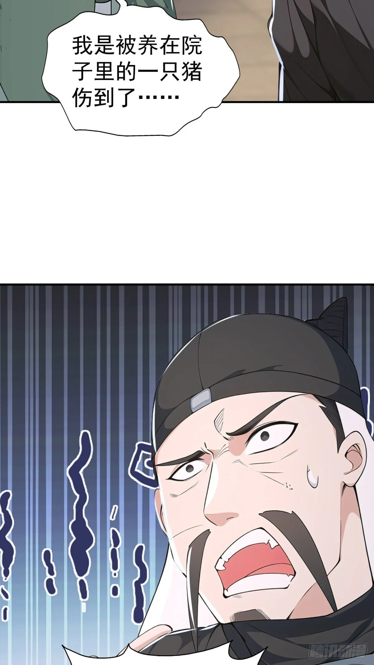 第106话 大敌当前竟然反水？ 第22页