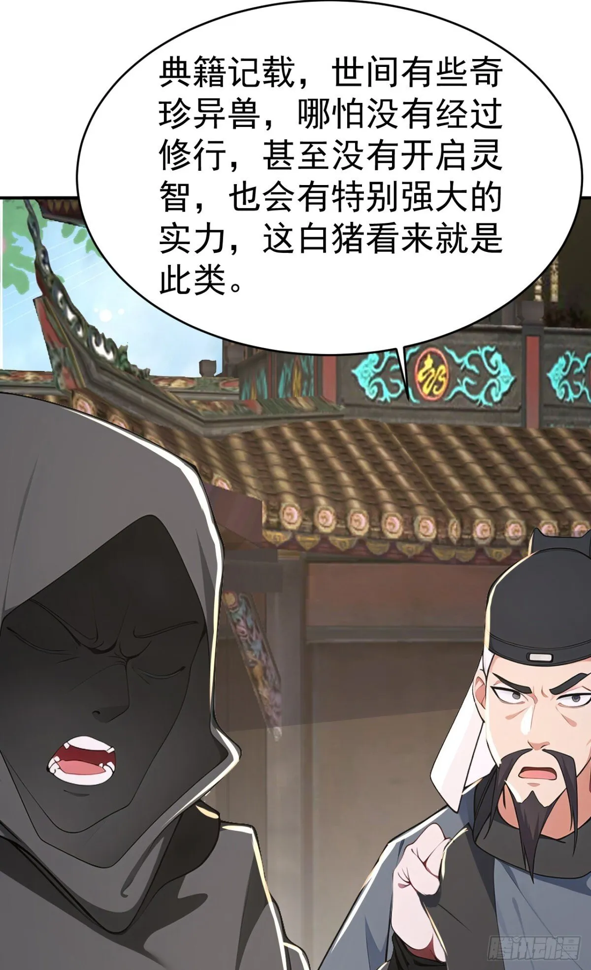 第106话 大敌当前竟然反水？ 第25页