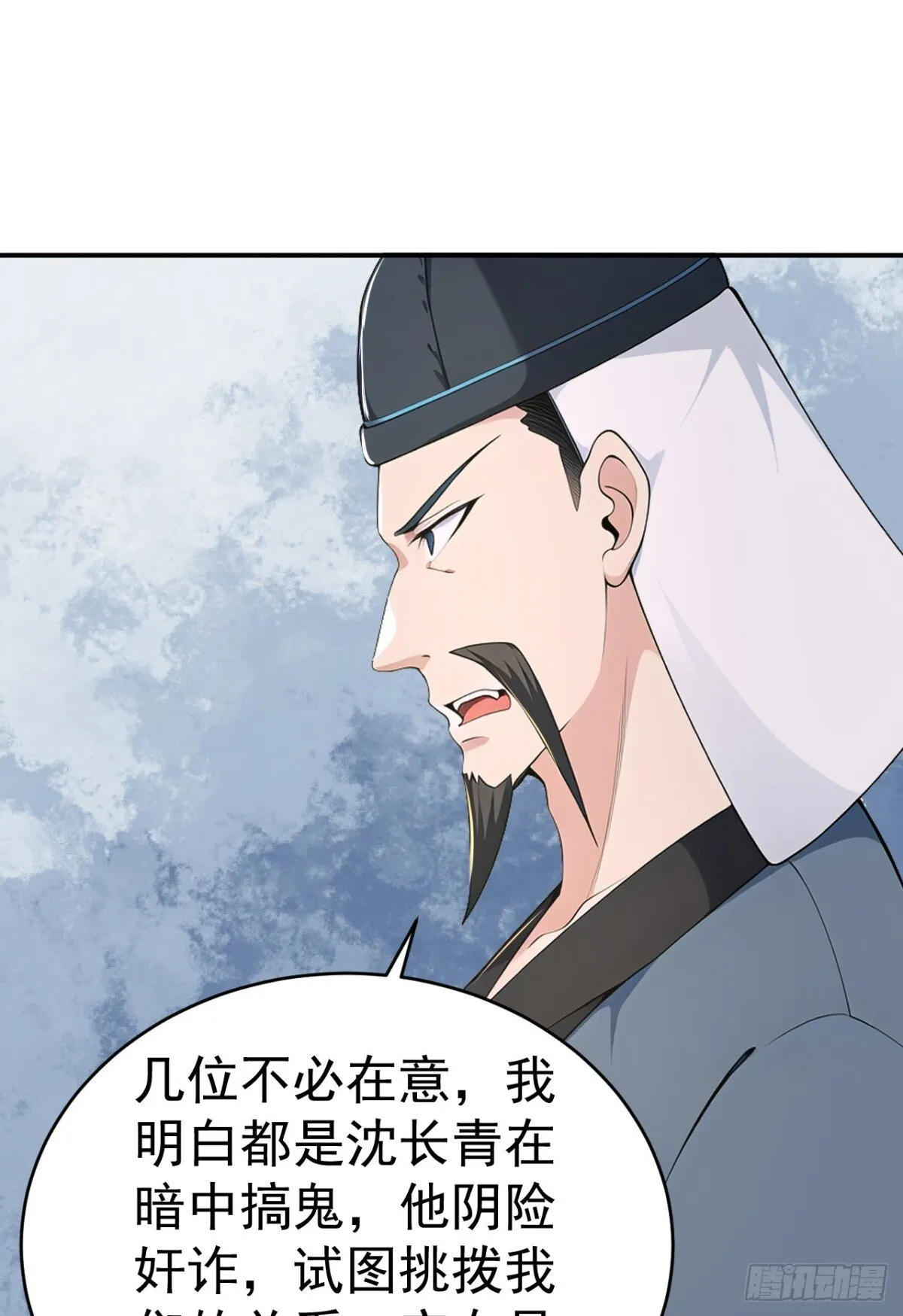 第106话 大敌当前竟然反水？ 第30页
