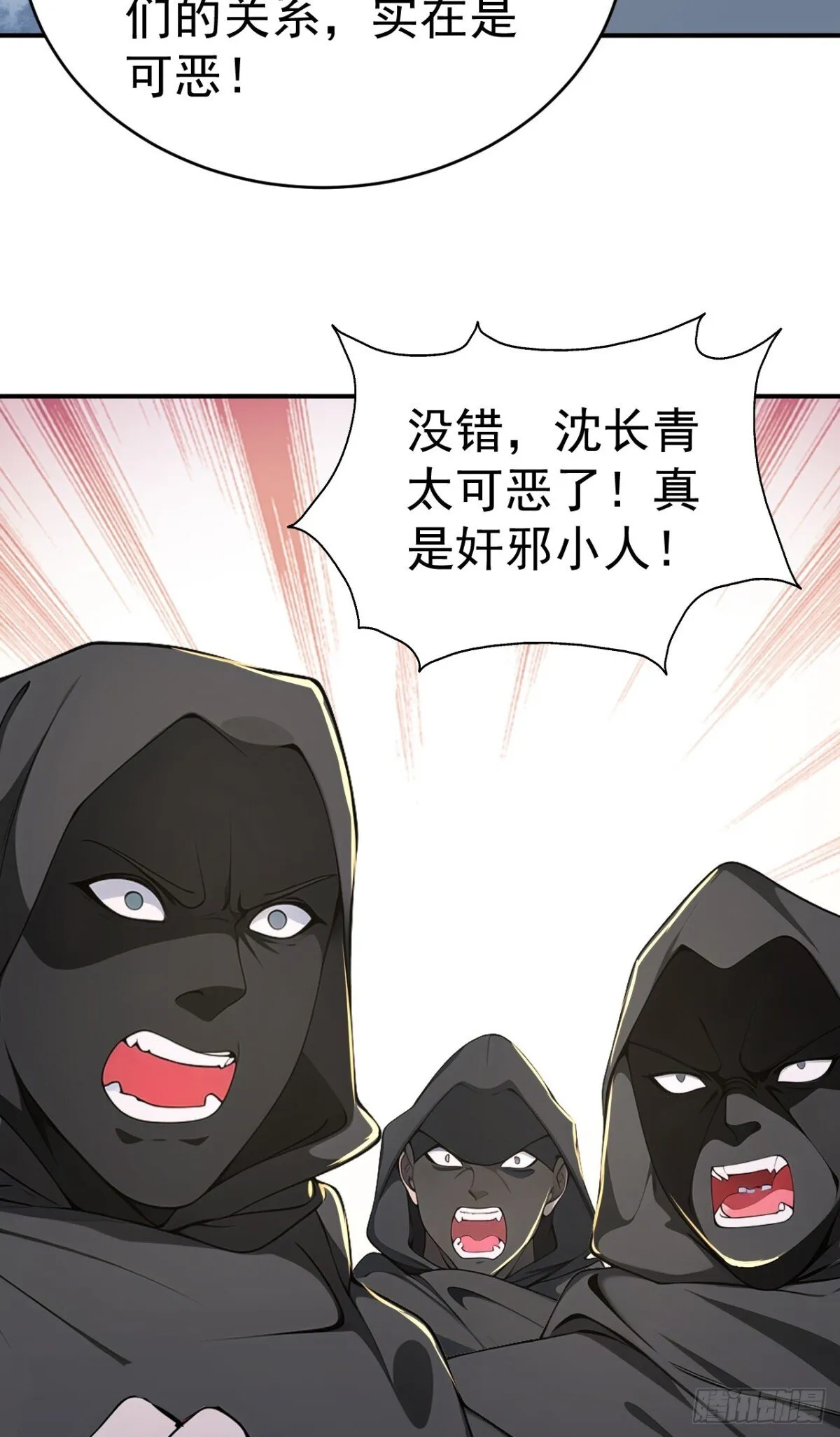第106话 大敌当前竟然反水？ 第31页