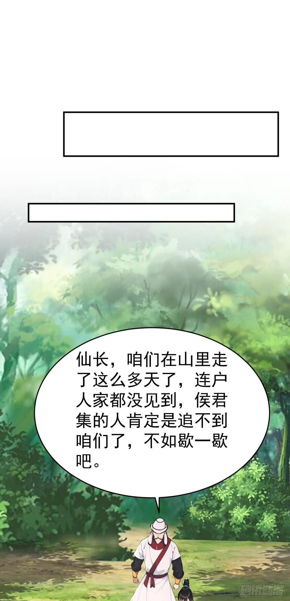 第106话 大敌当前竟然反水？ 第36页