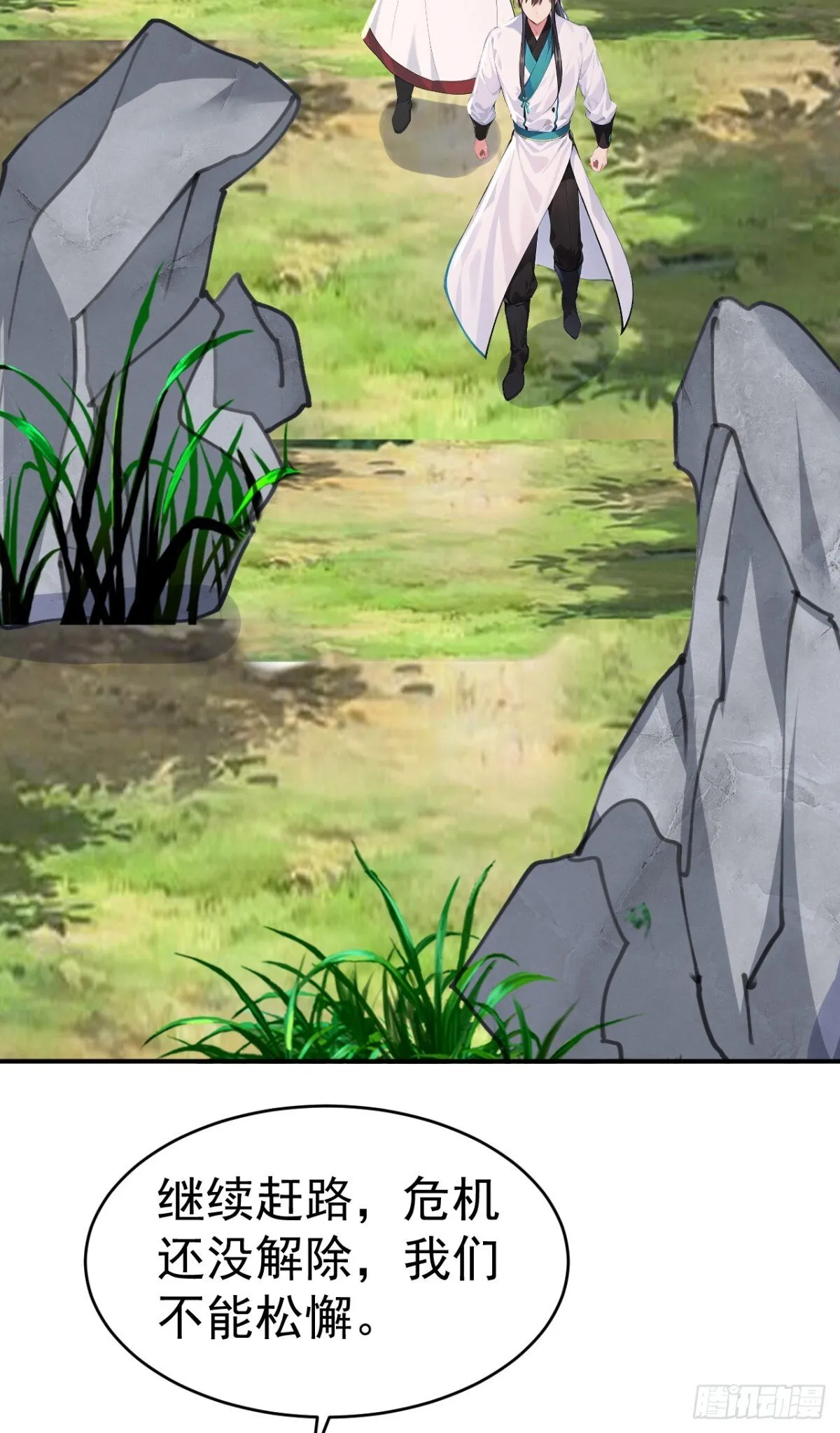 第106话 大敌当前竟然反水？ 第37页