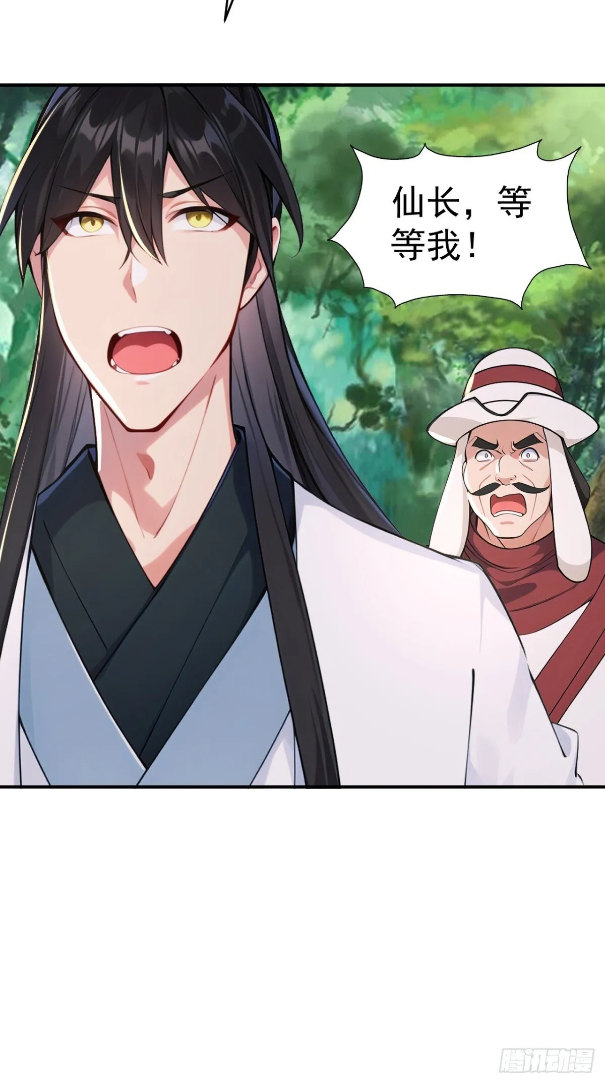 第106话 大敌当前竟然反水？ 第38页