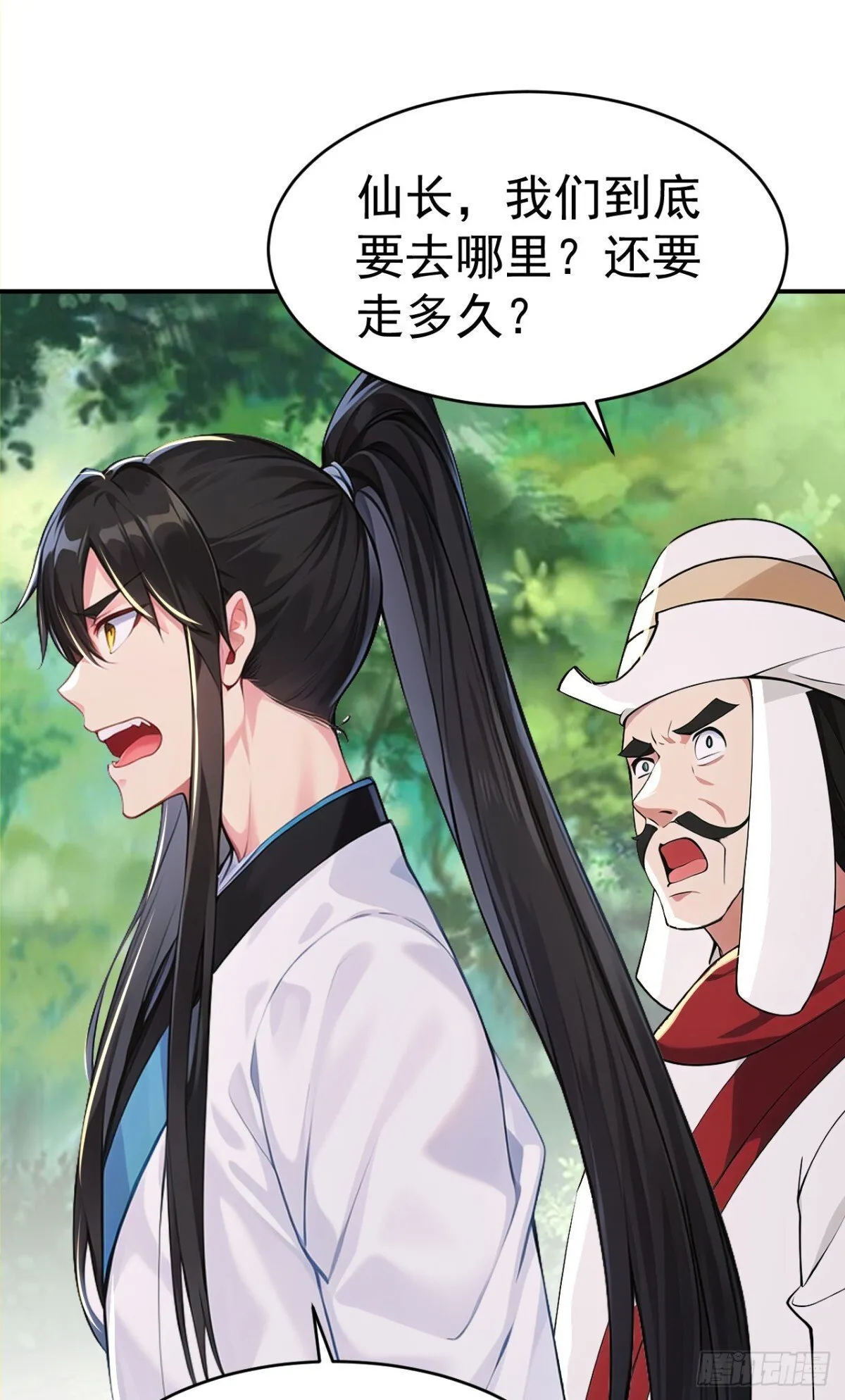 第106话 大敌当前竟然反水？ 第39页